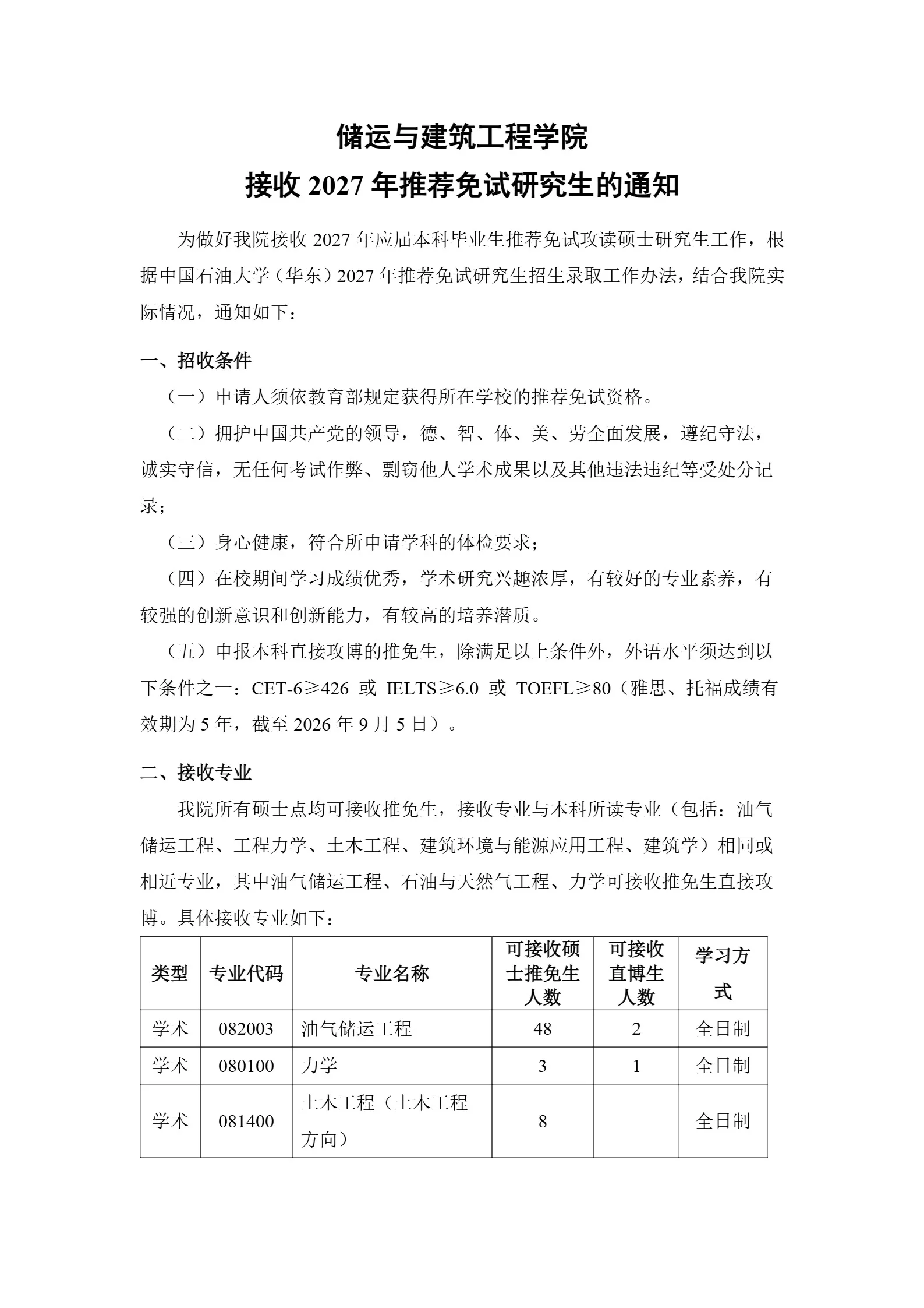 通知图片1