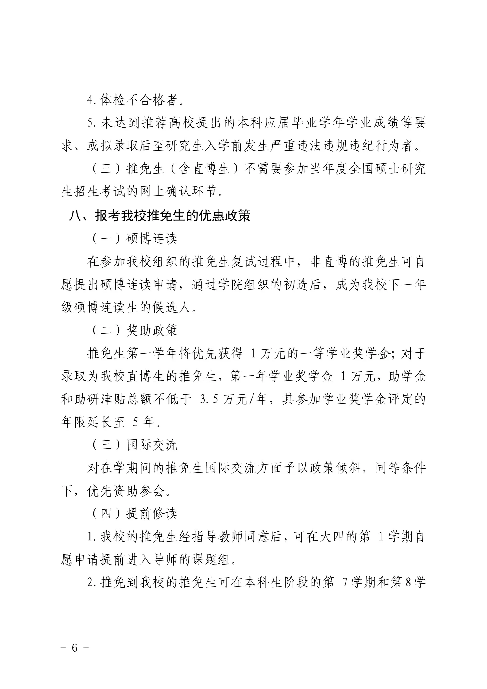 通知图片6
