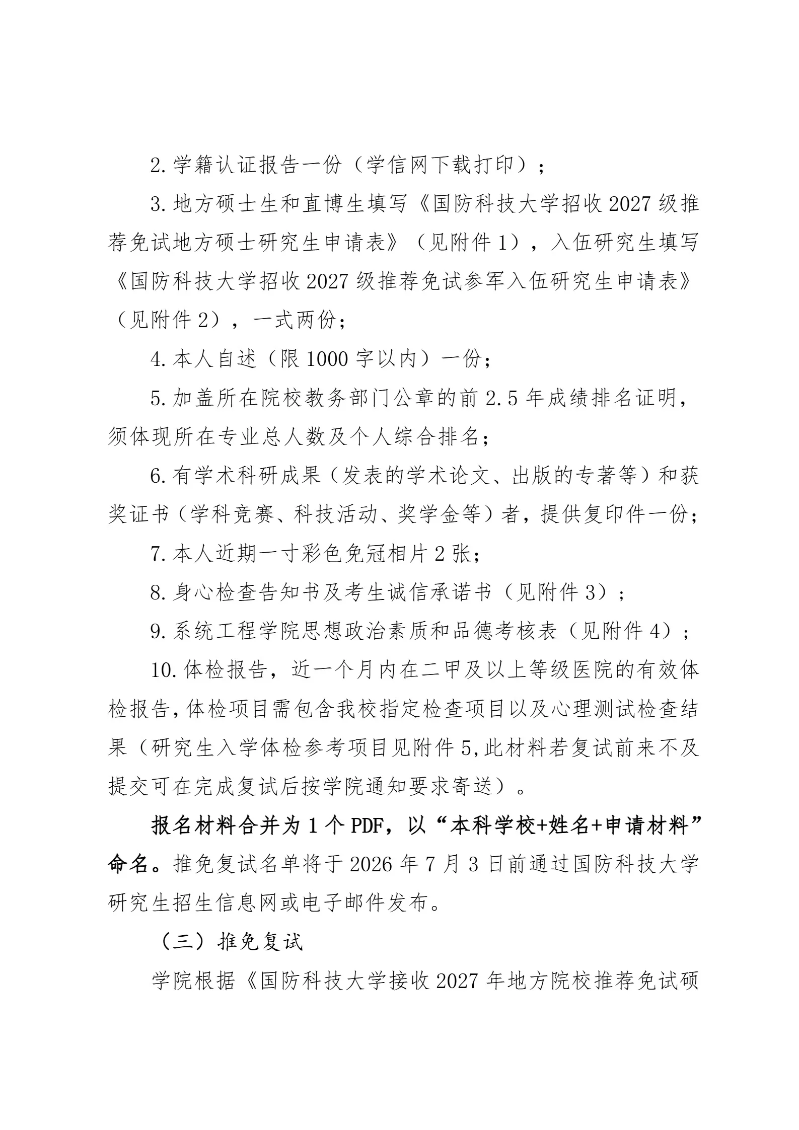 通知图片2
