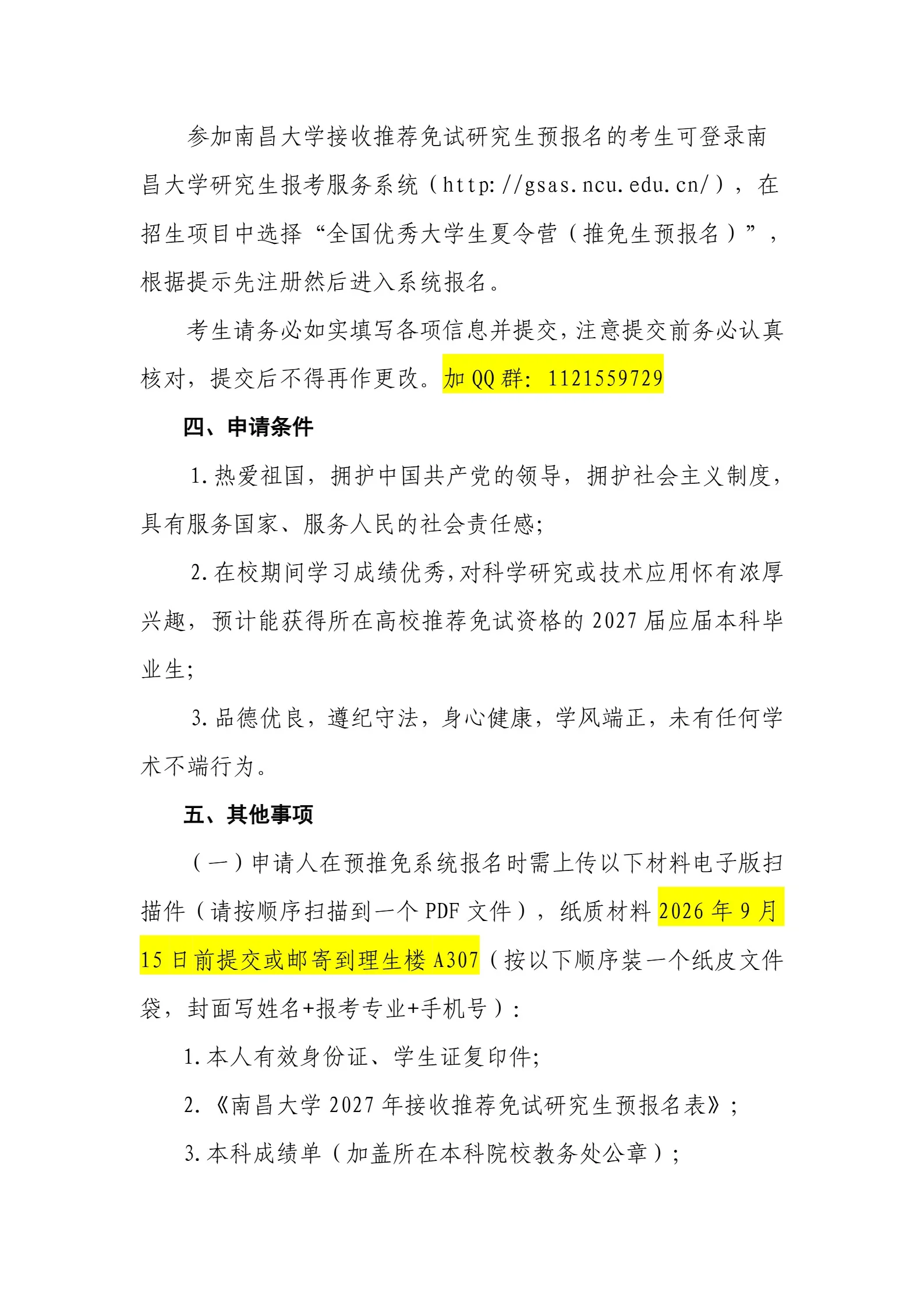 通知图片2