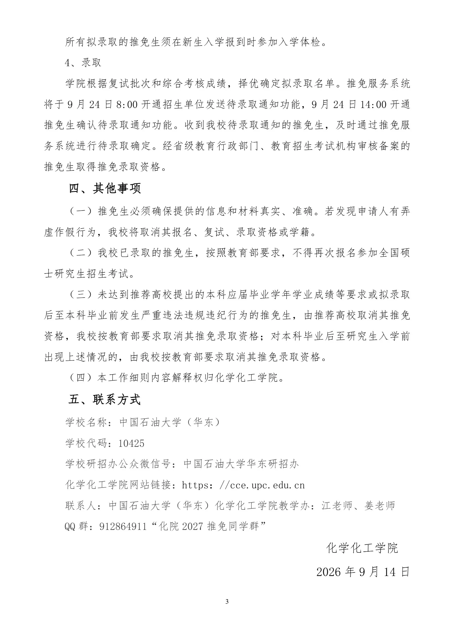 通知图片3