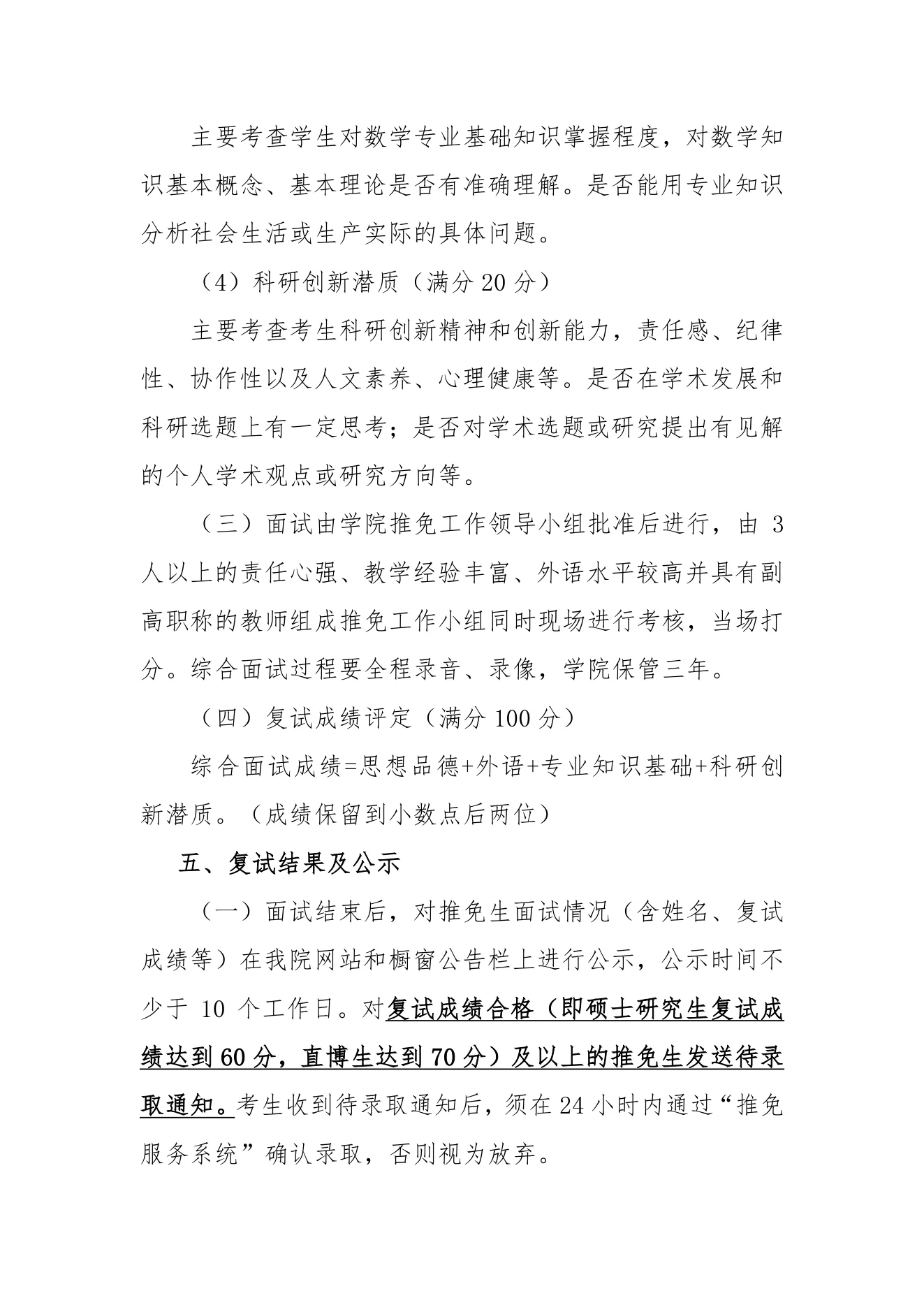 附件 1 第 5 页