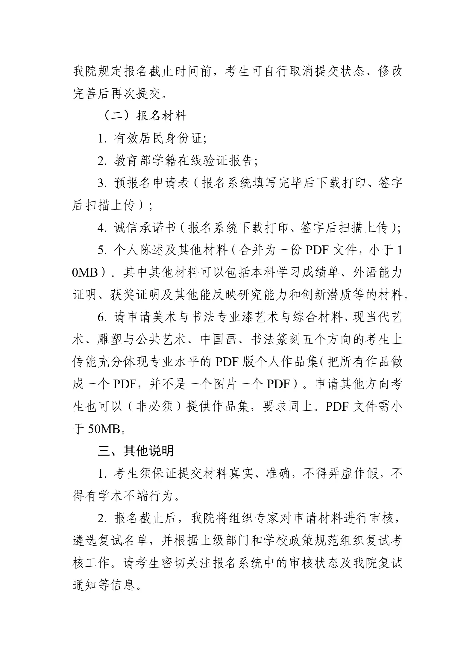 通知图片2