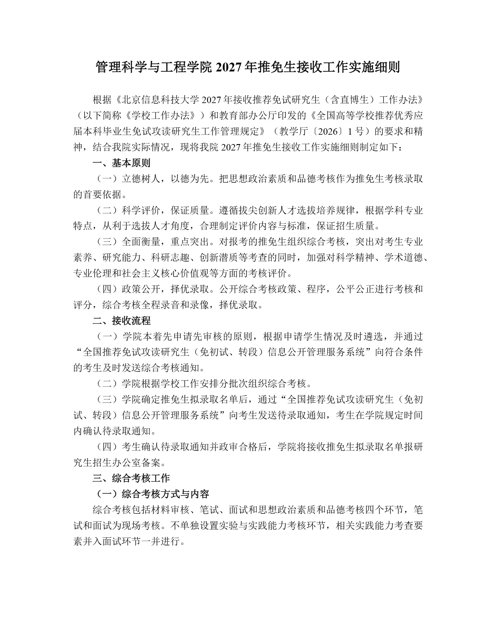 通知图片1