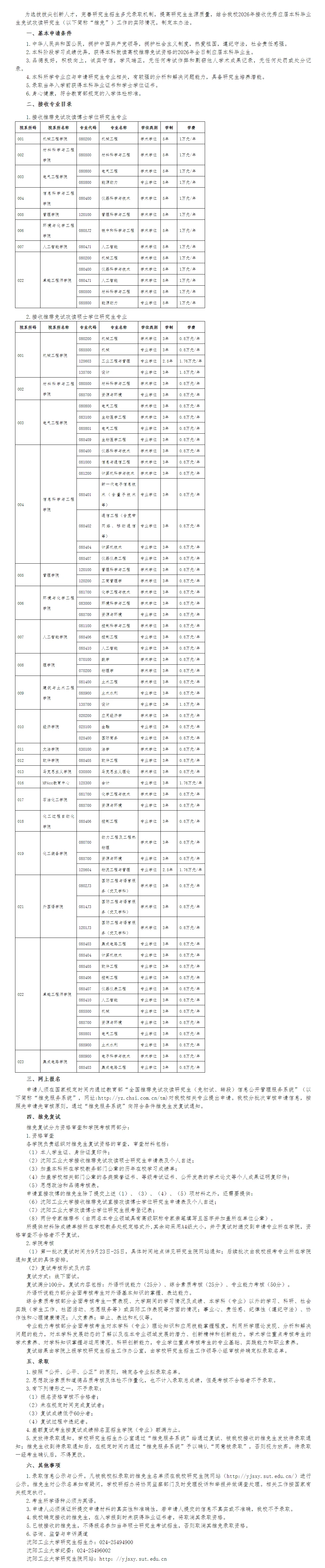 通知图片1