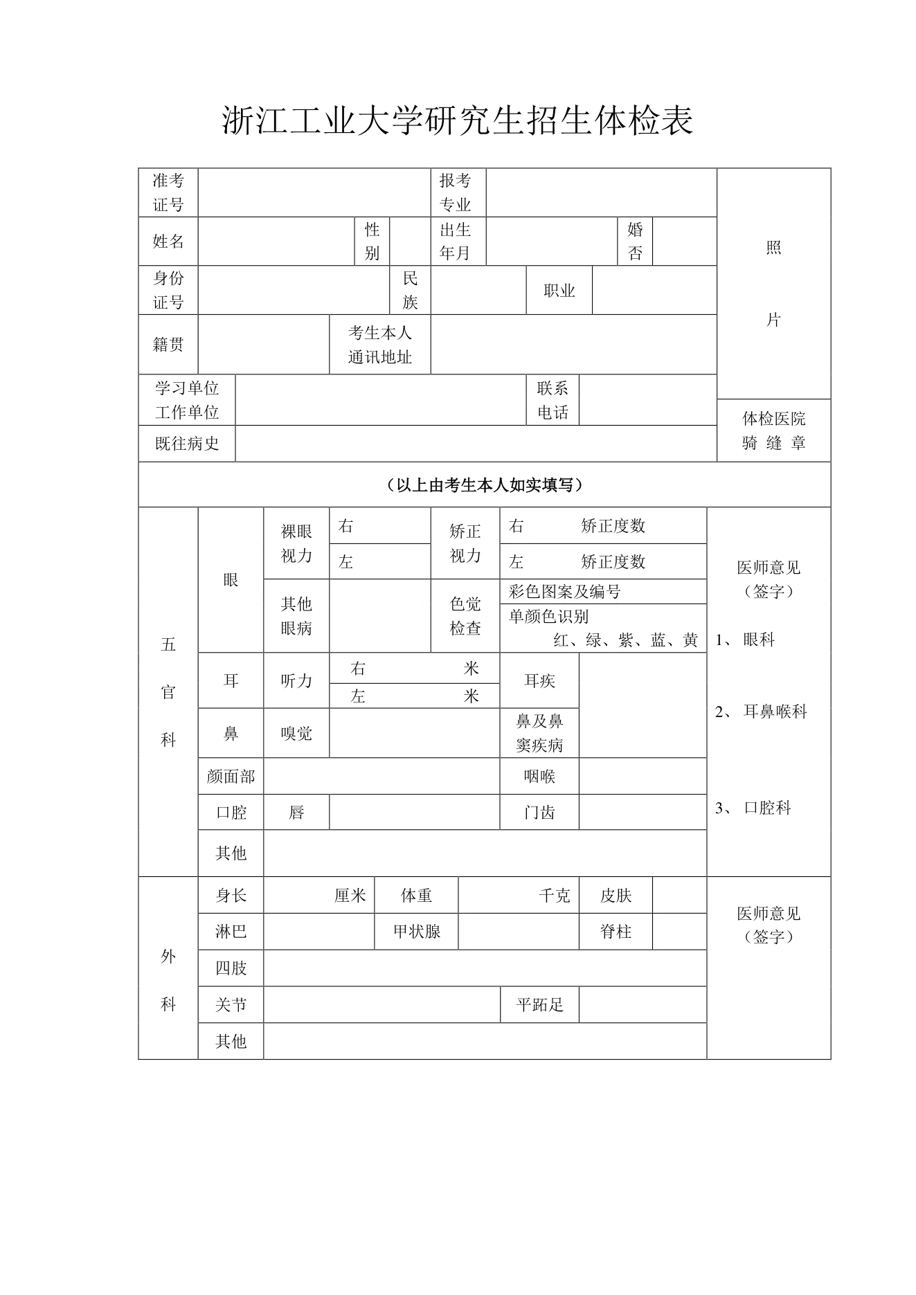 附件 3 第 1 页