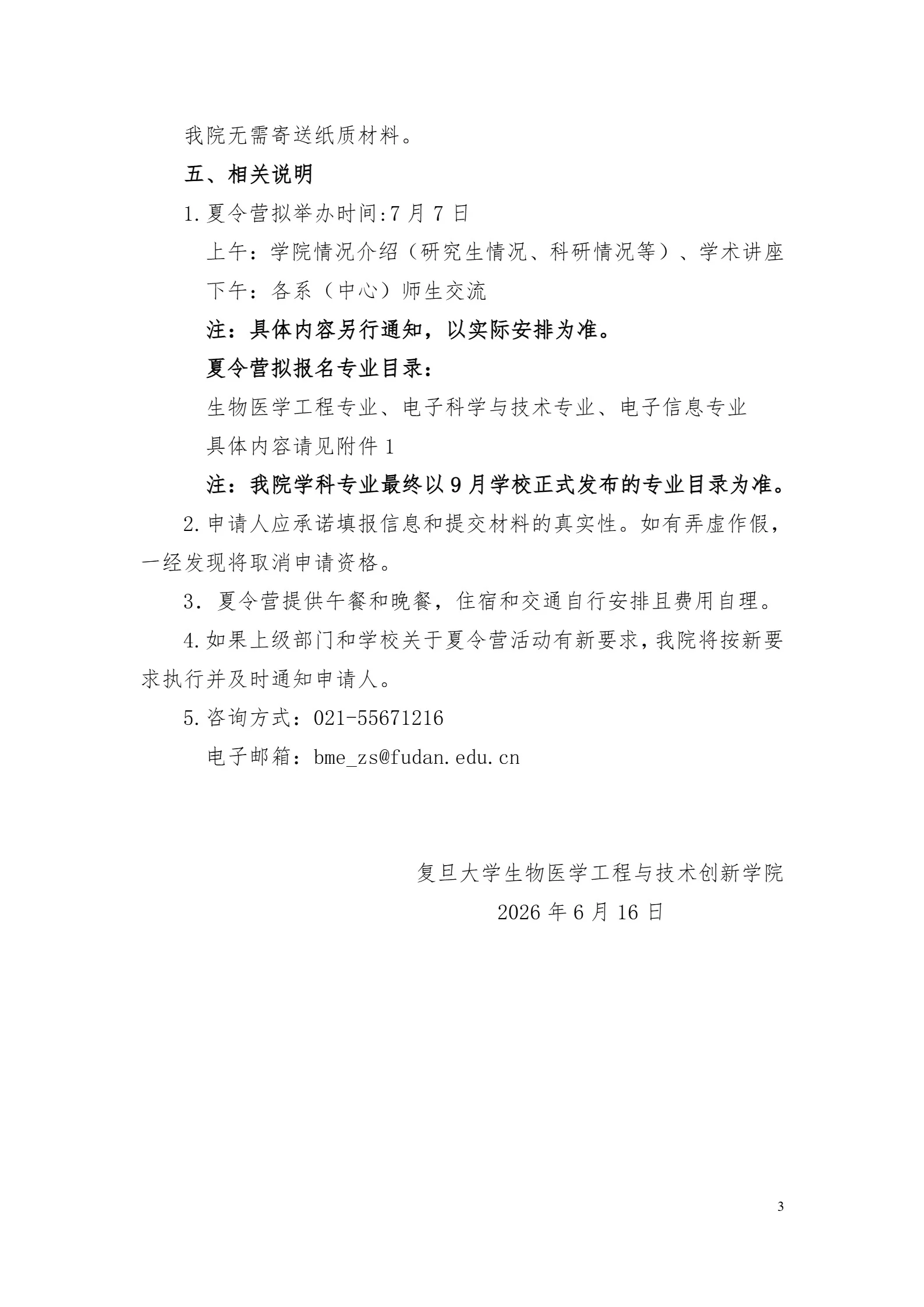 通知图片3