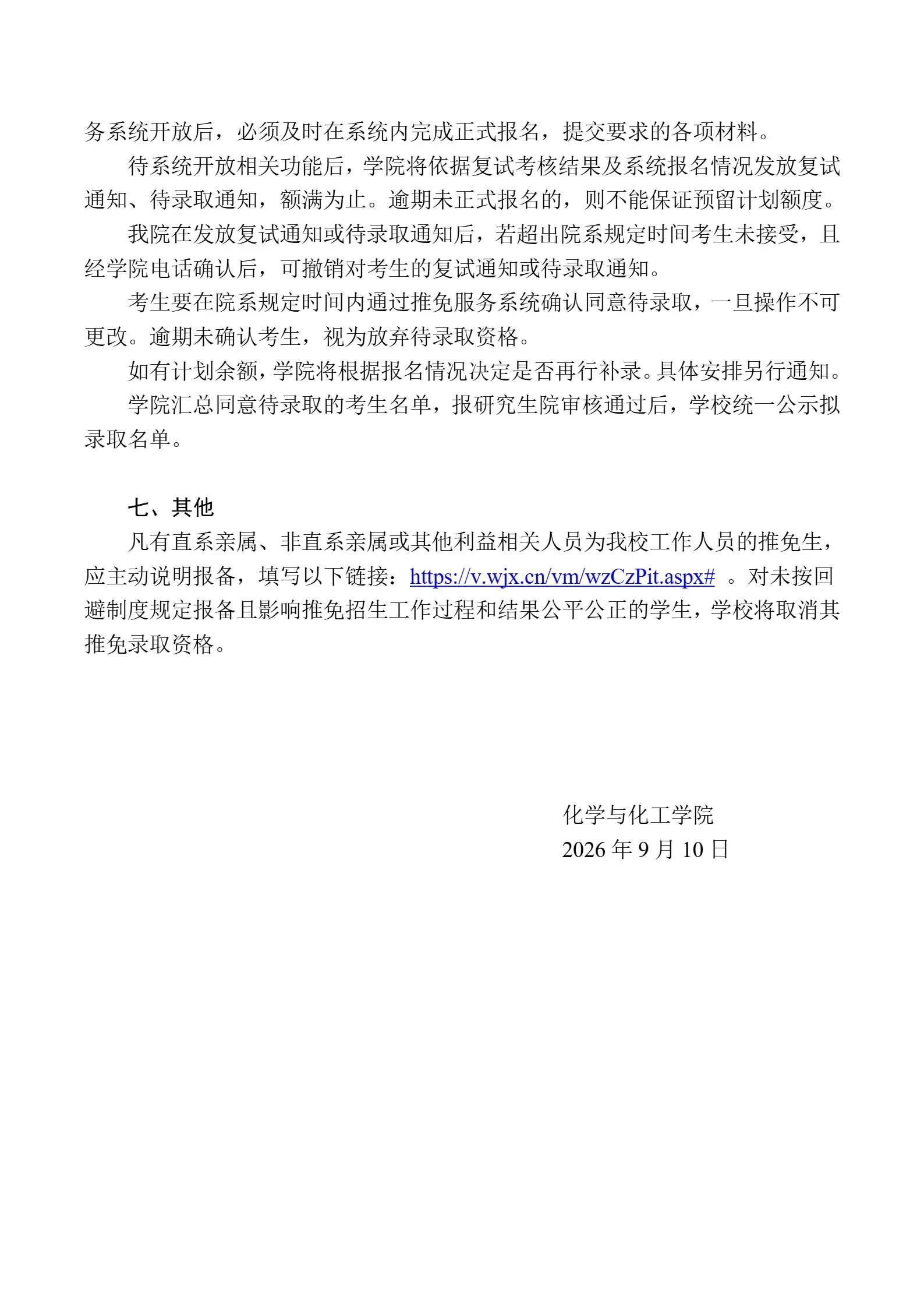通知图片3