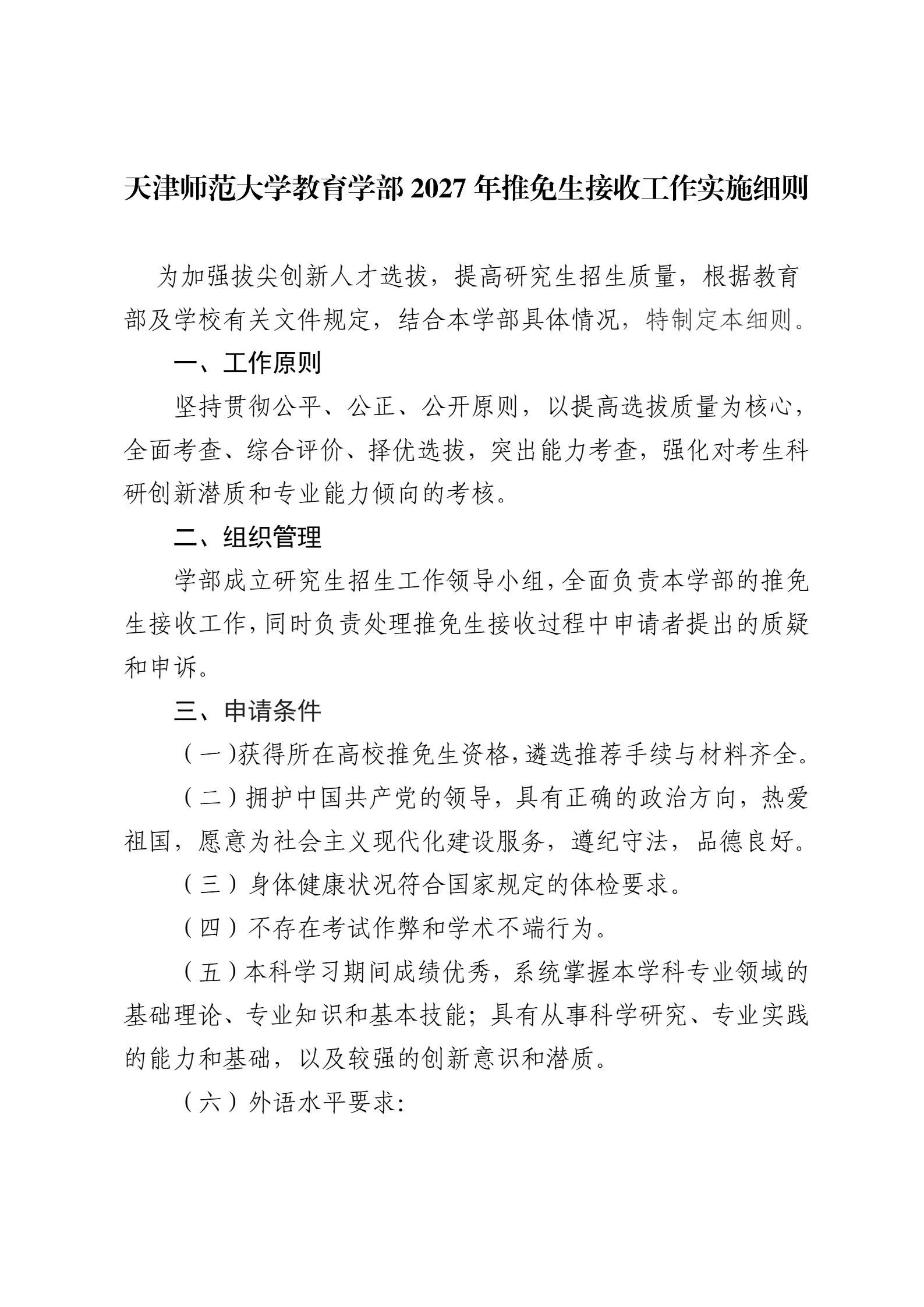 通知图片1