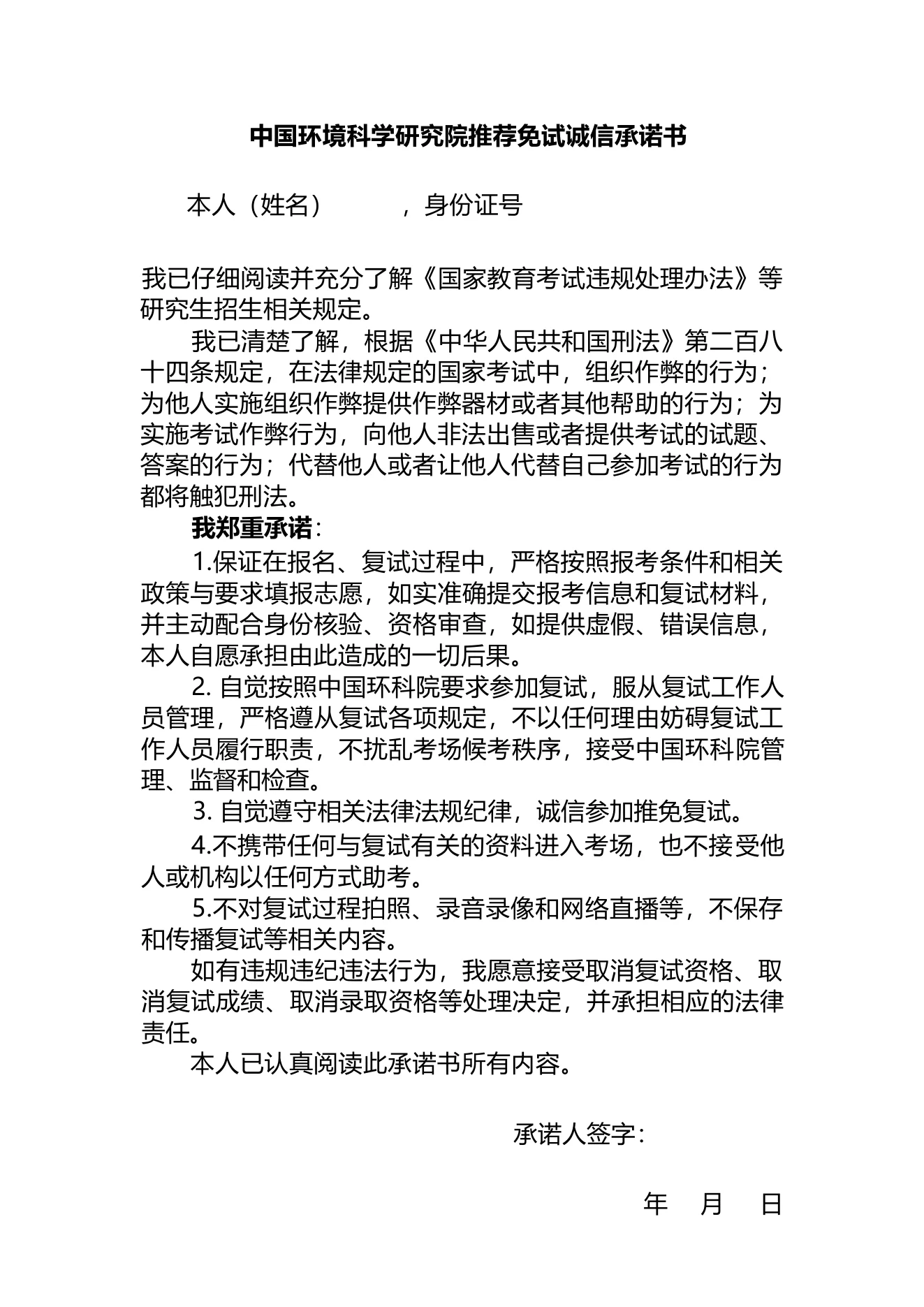 附件 3 第 1 页
