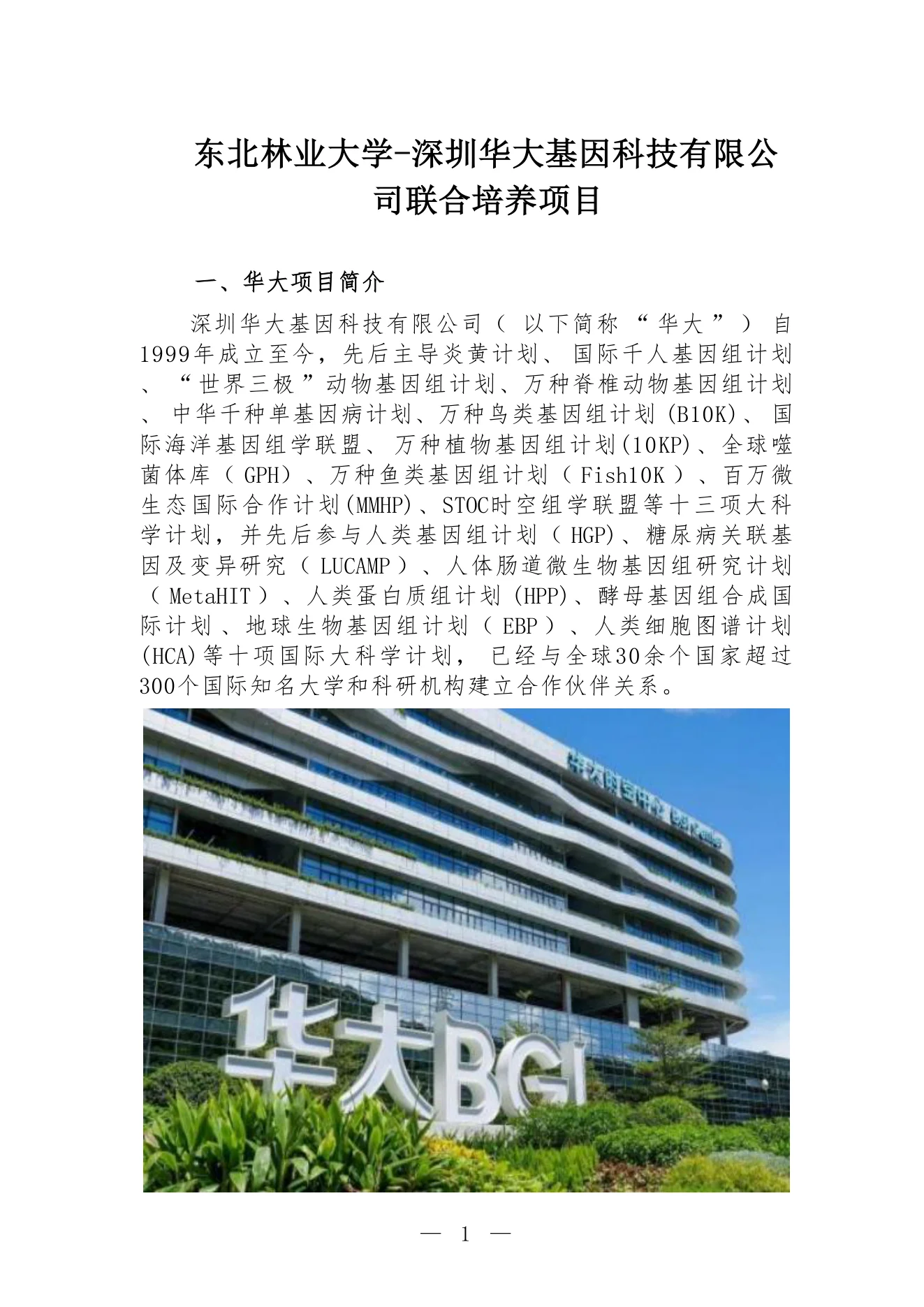 附件 4 第 1 页