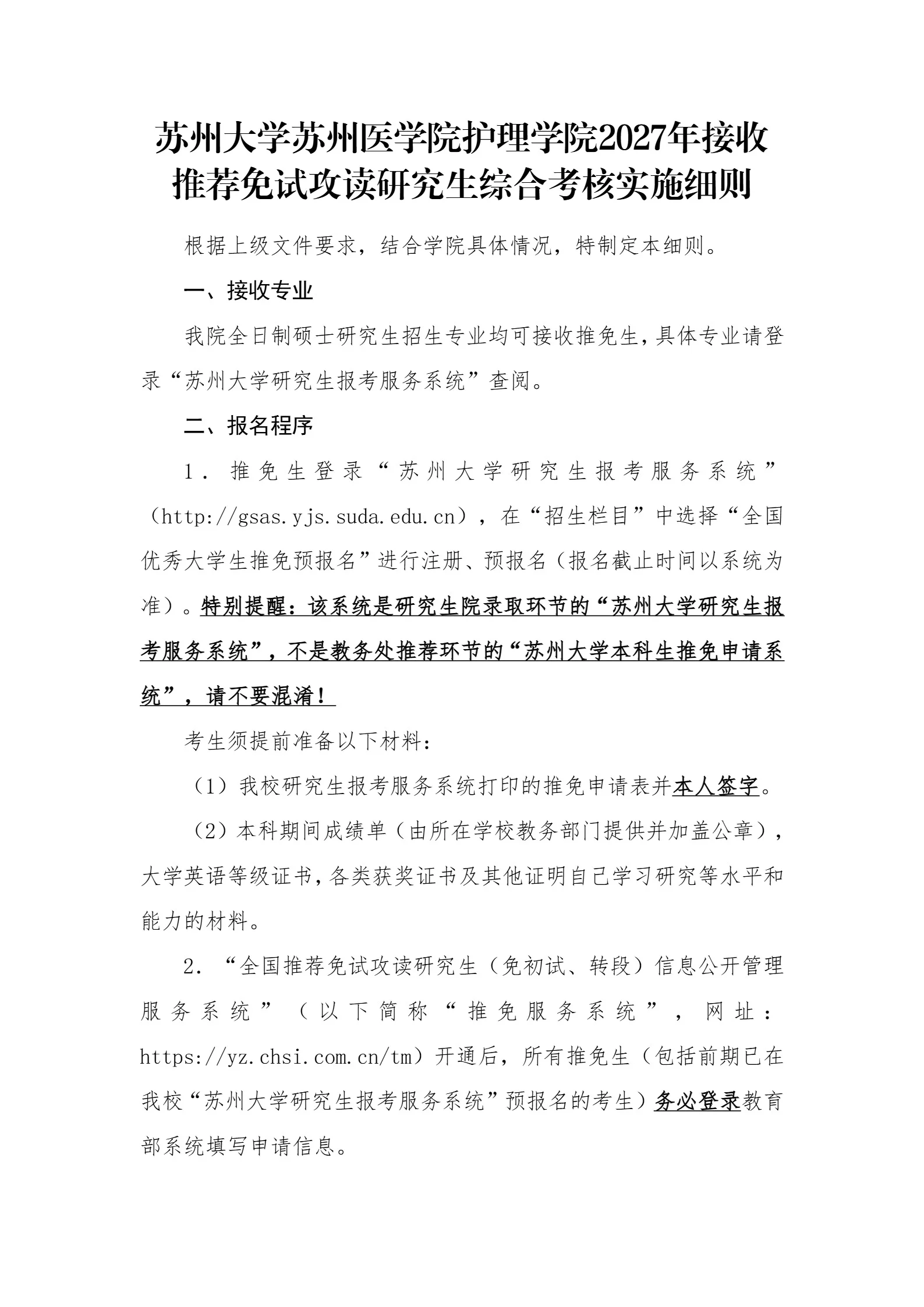 通知图片1
