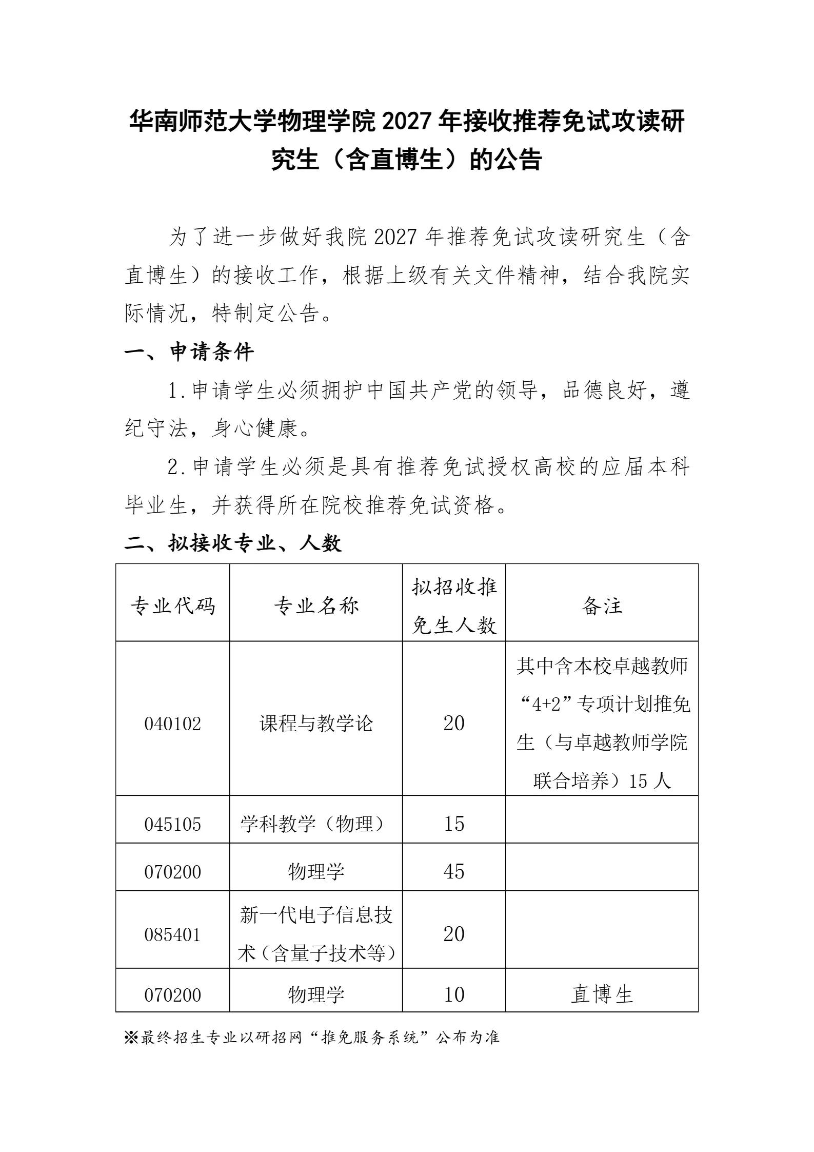 通知图片1