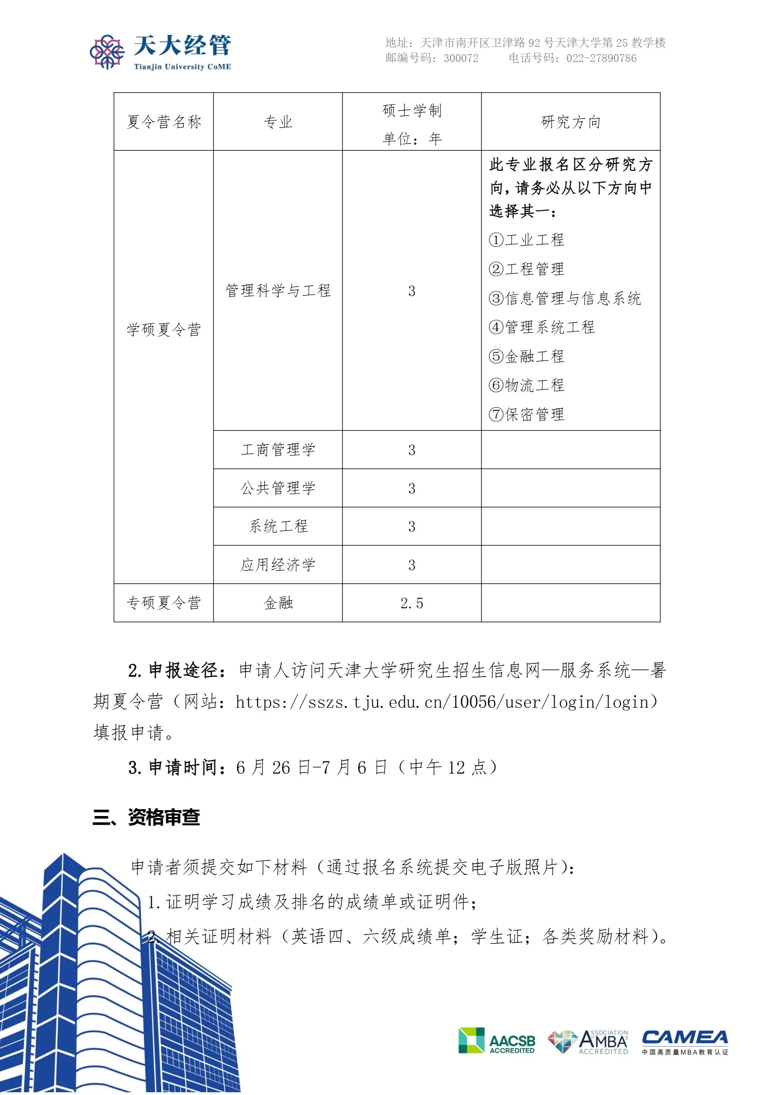 通知图片1