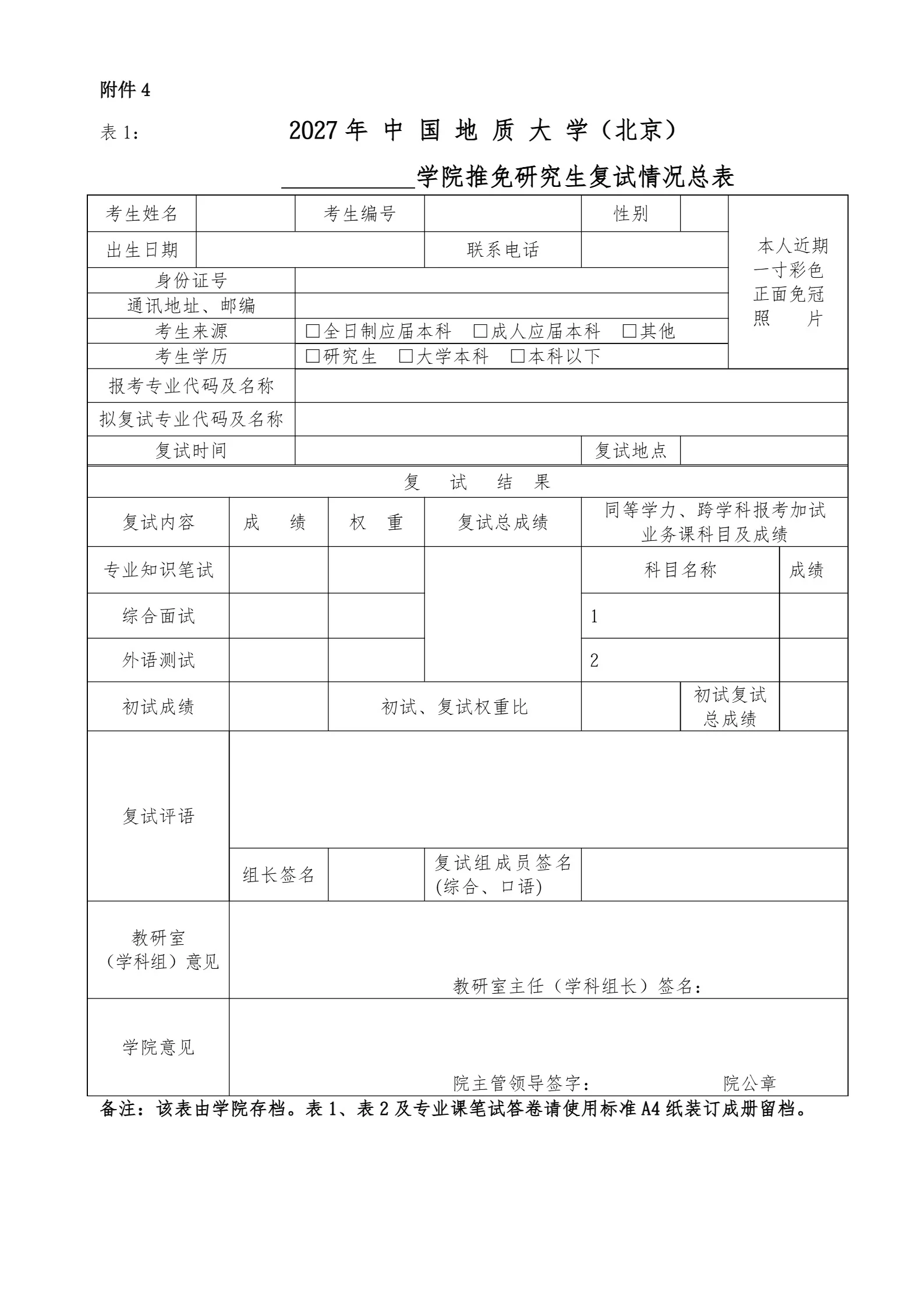通知图片10