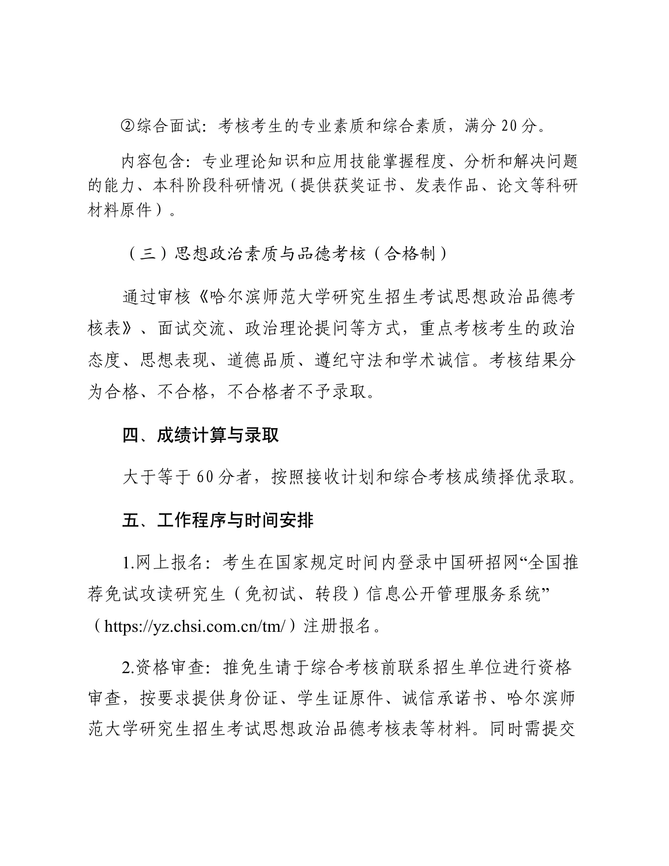 附件 19 第 4 页