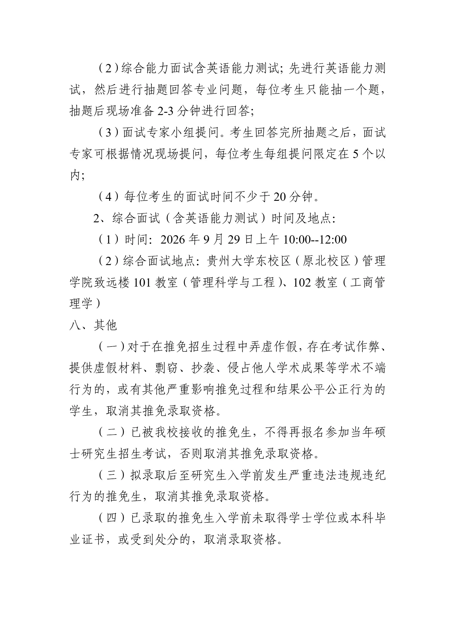通知图片6