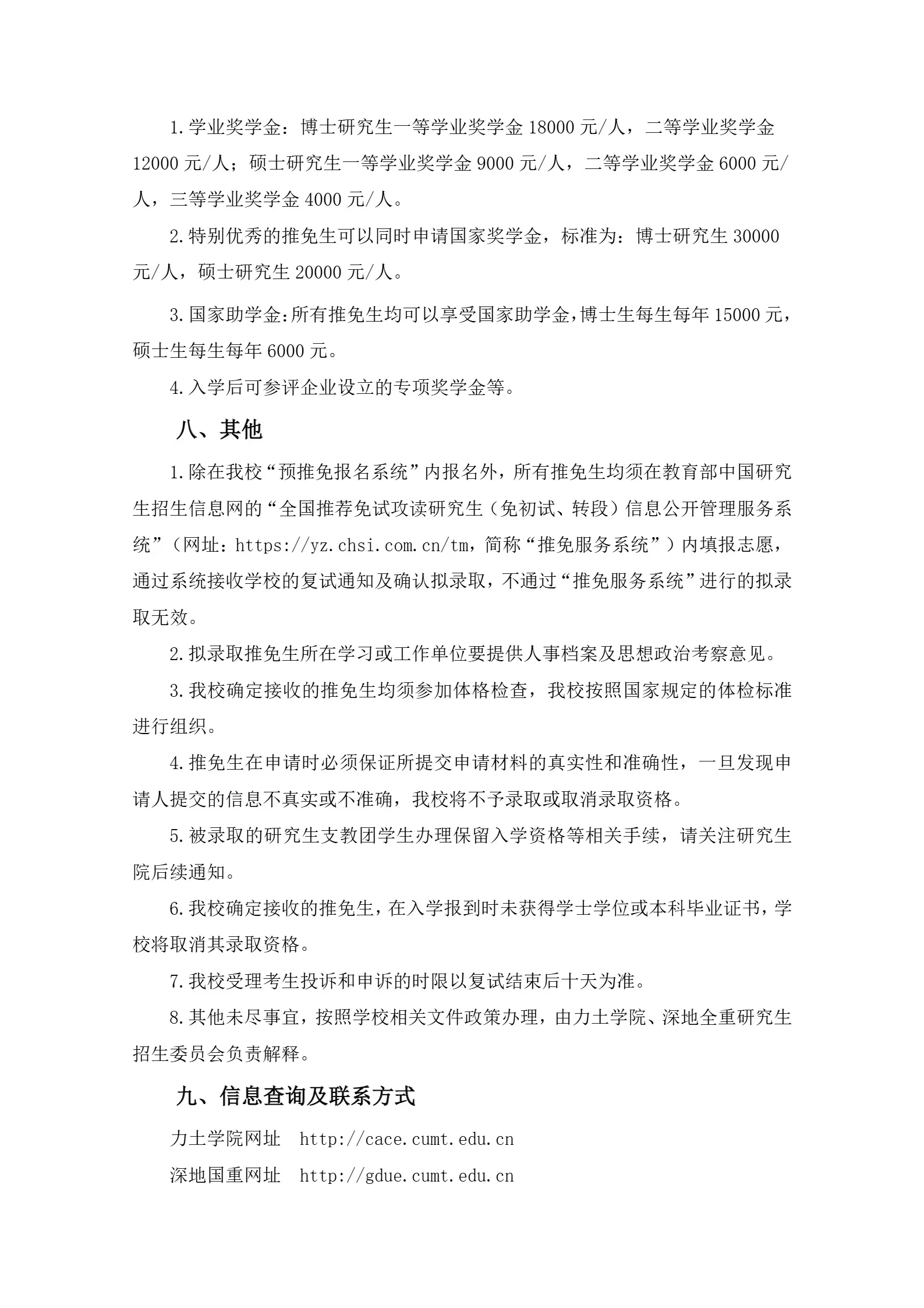 通知图片4