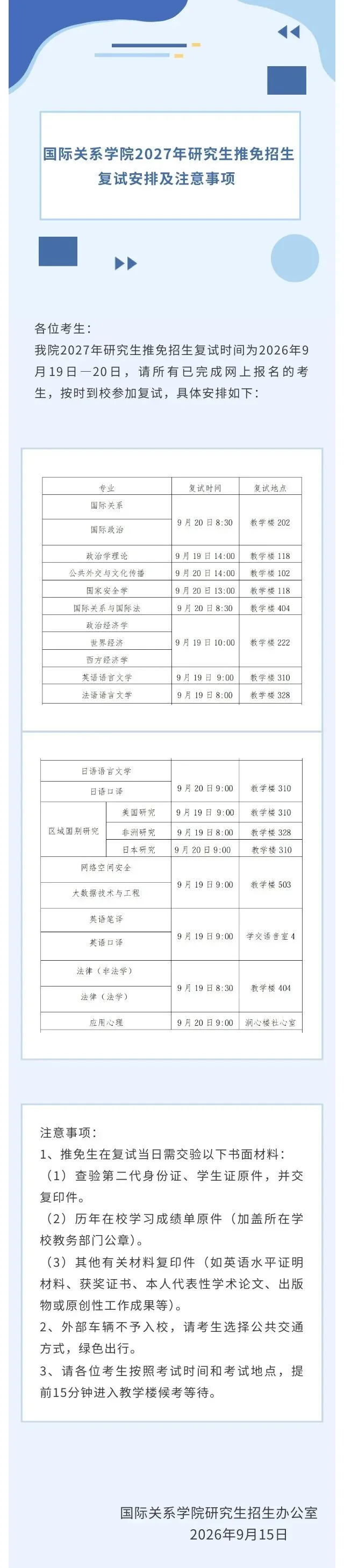 通知图片1