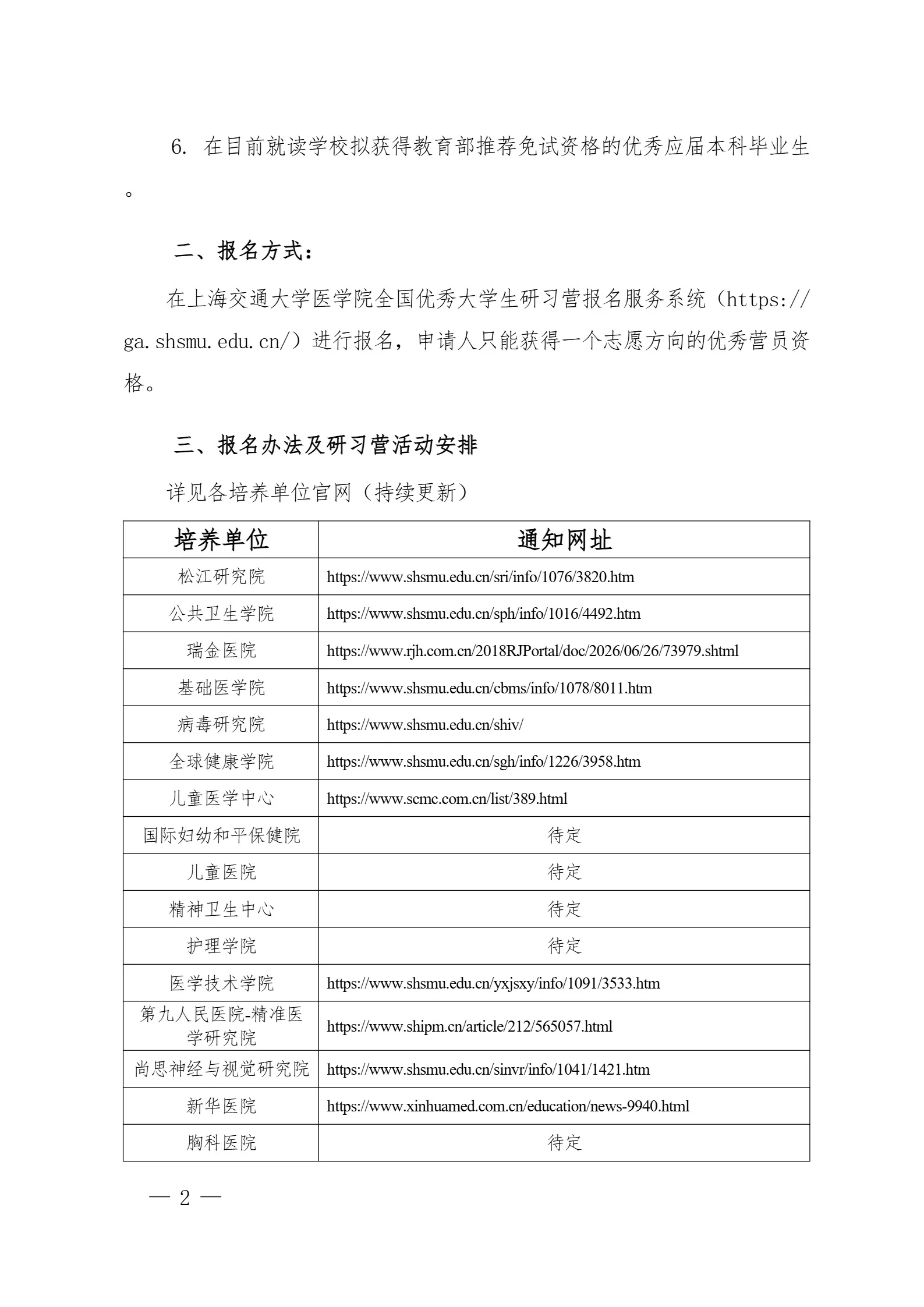 通知图片3