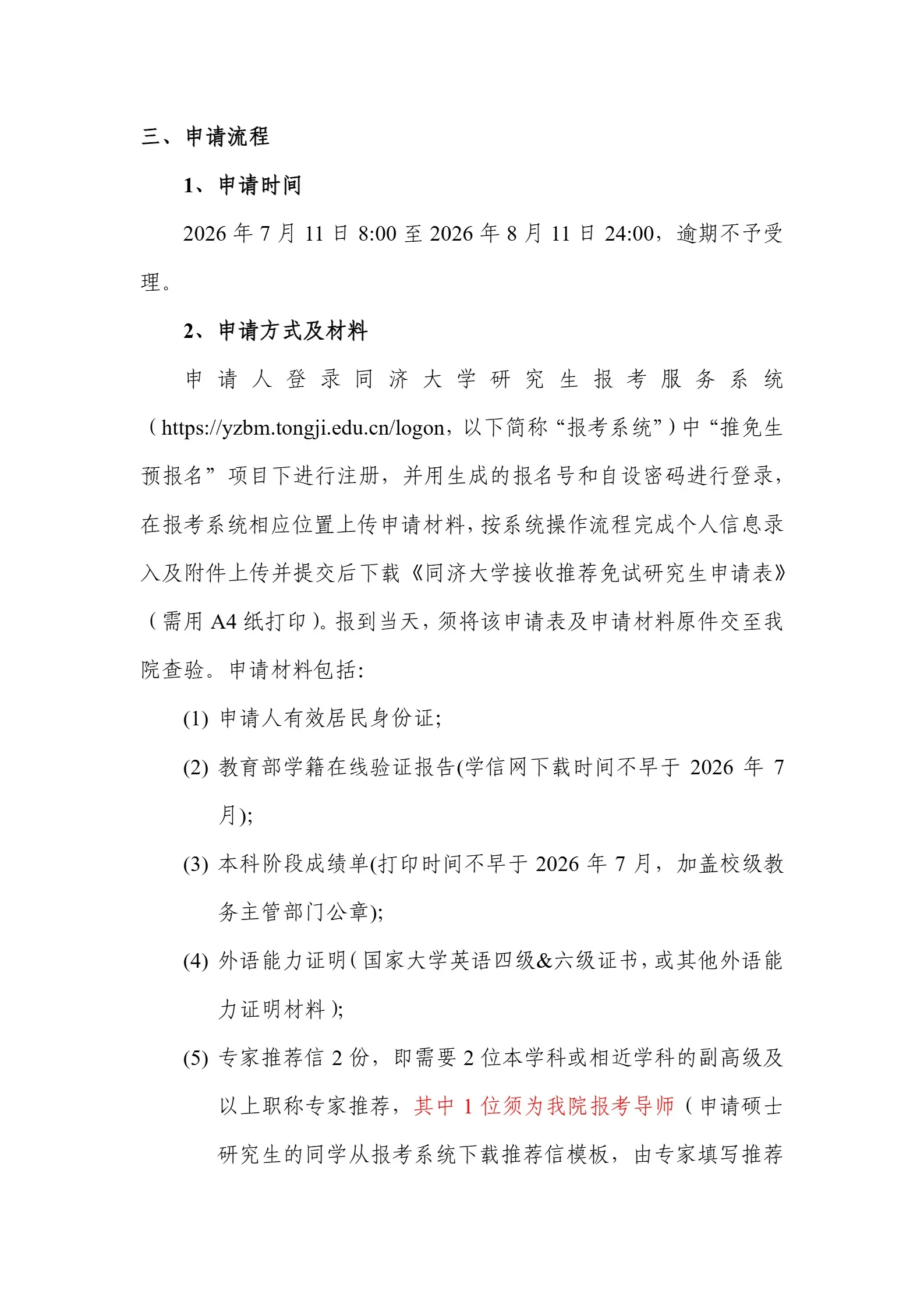 通知图片2