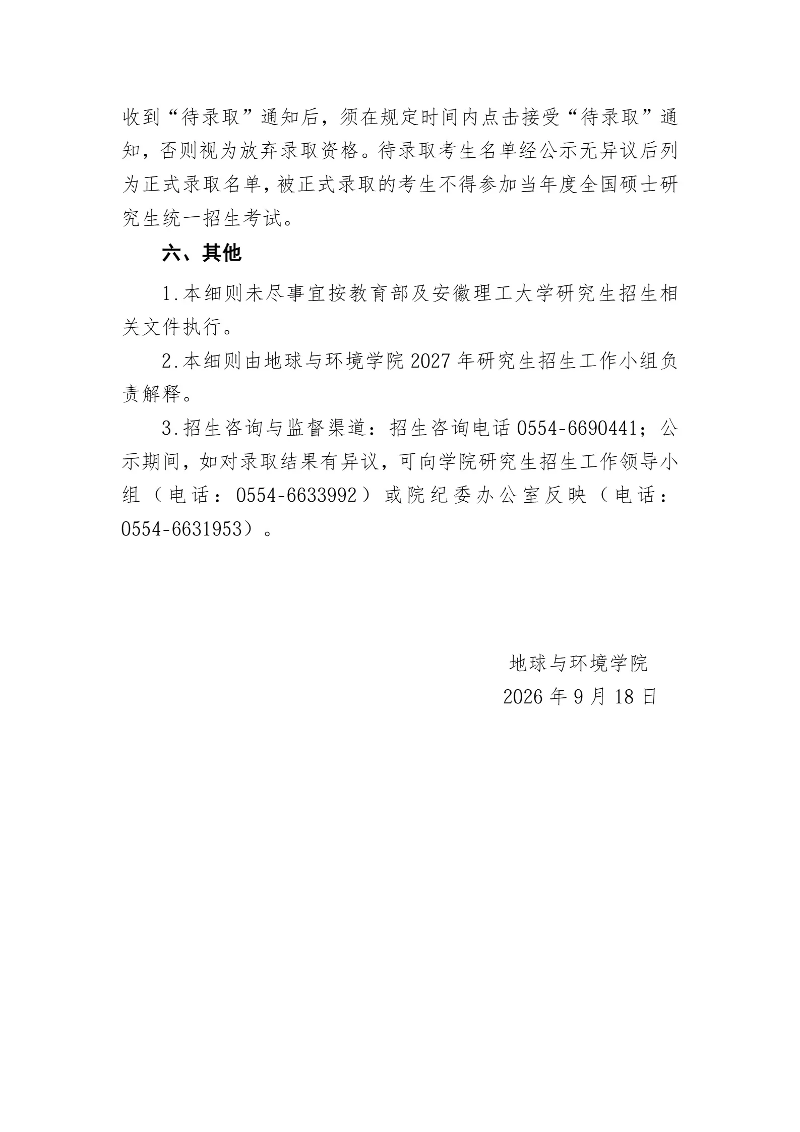 通知图片4