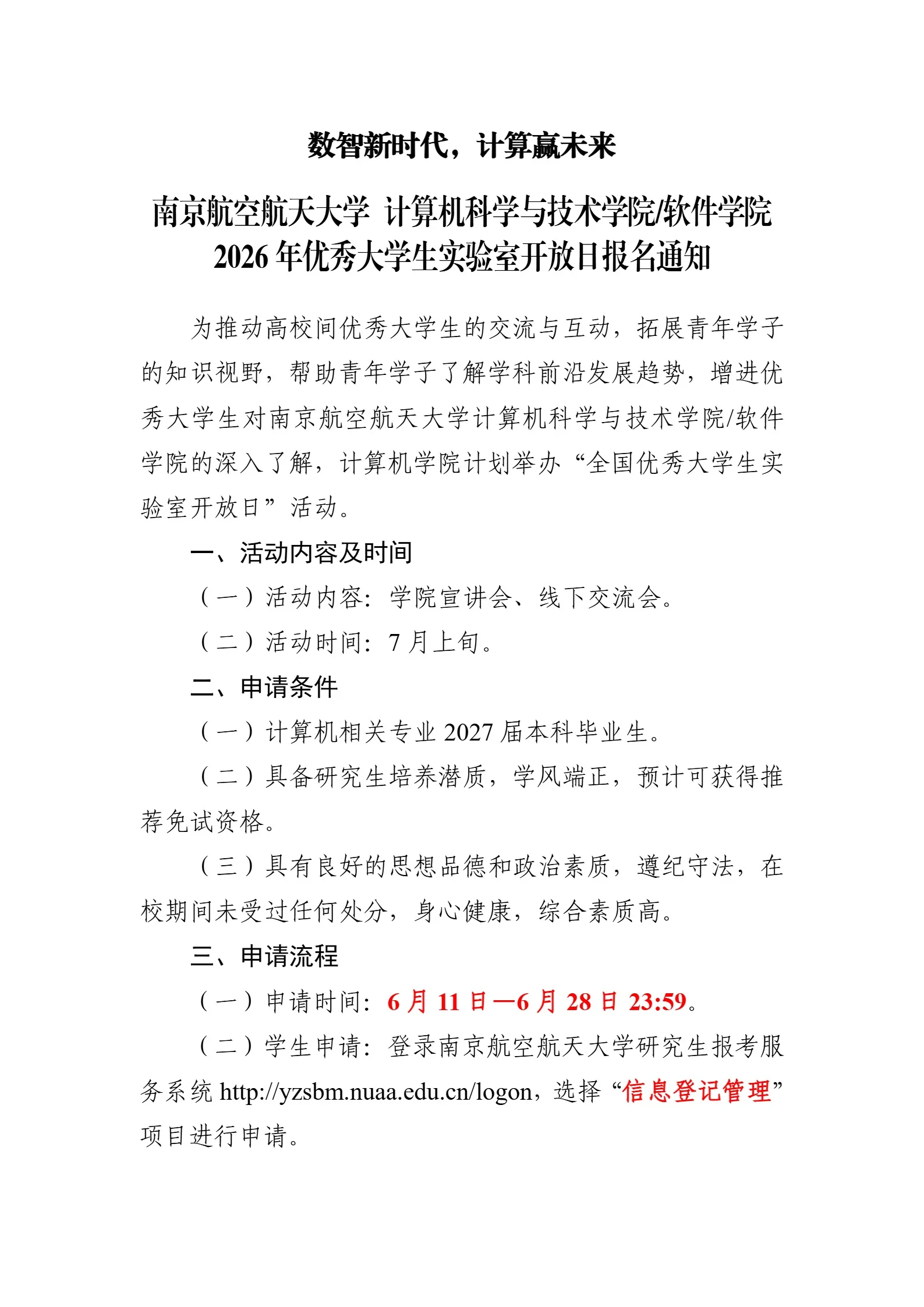 通知图片3