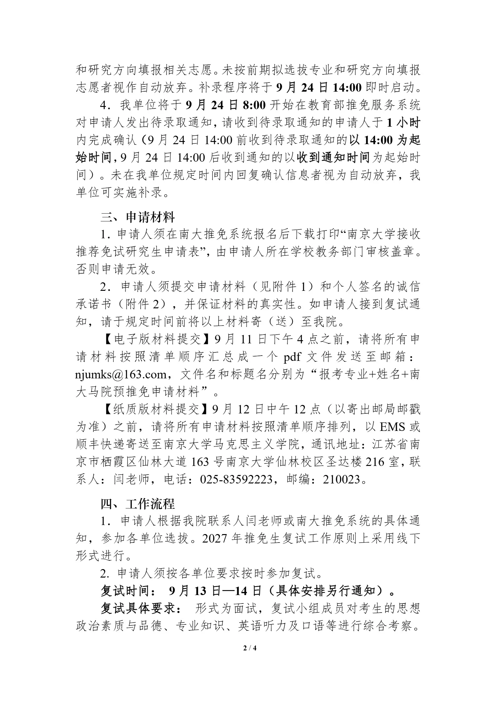 通知图片2