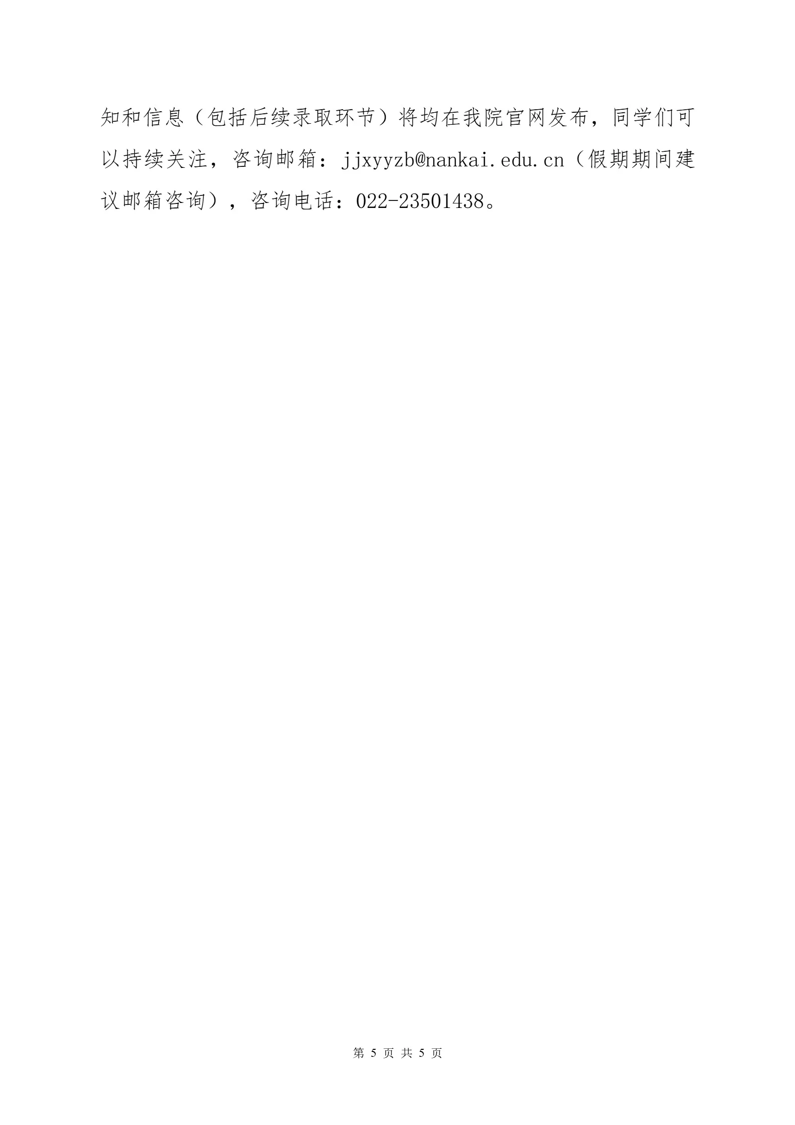 通知图片5