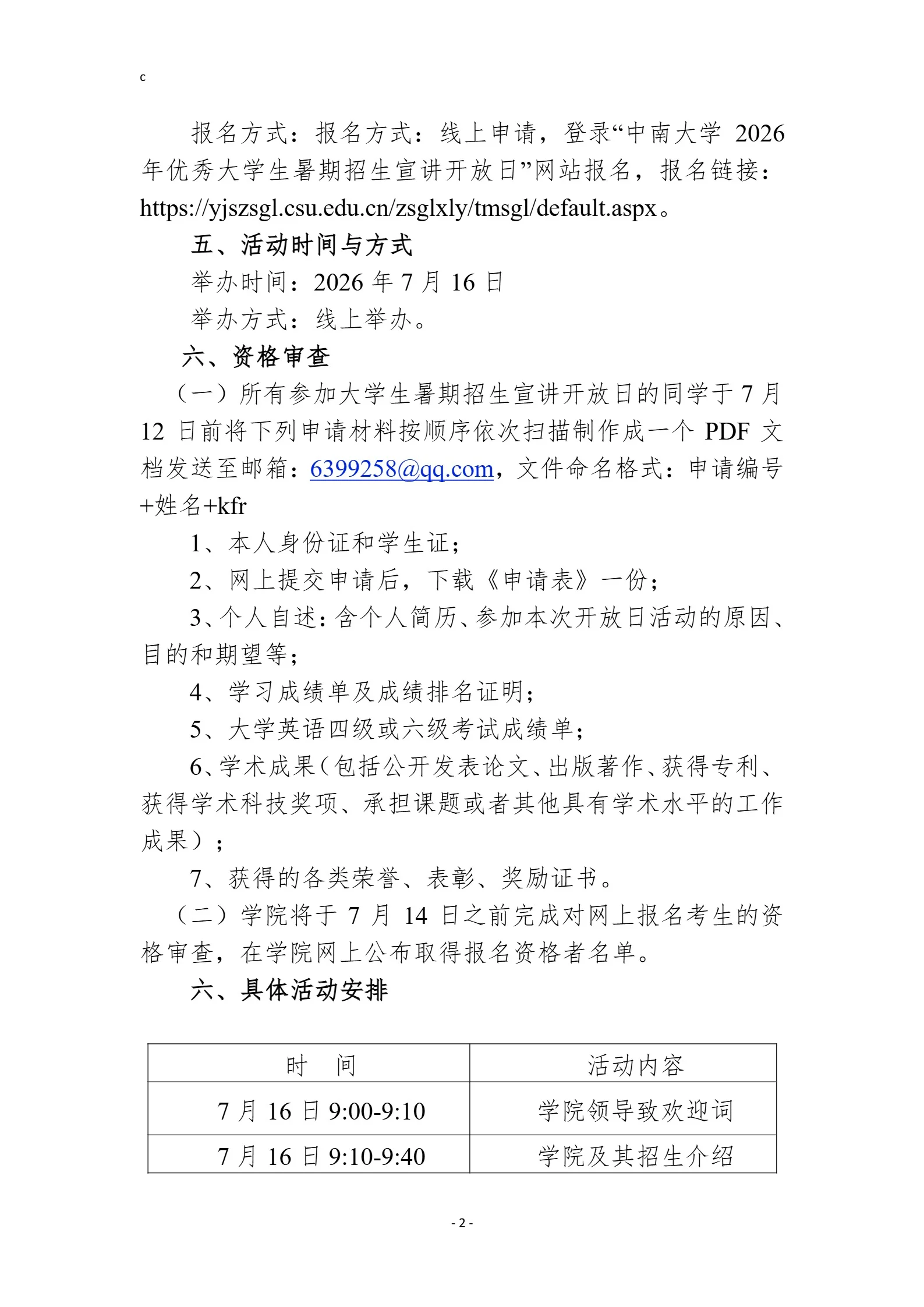 通知图片3