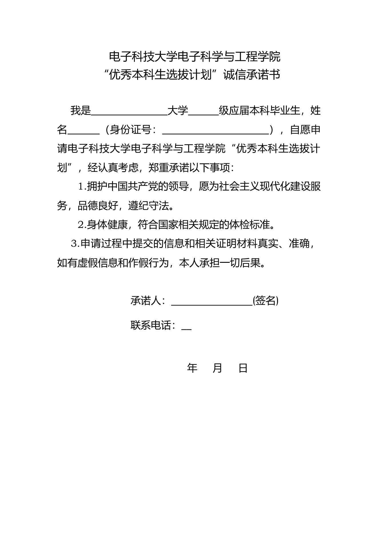 附件 1 第 1 页