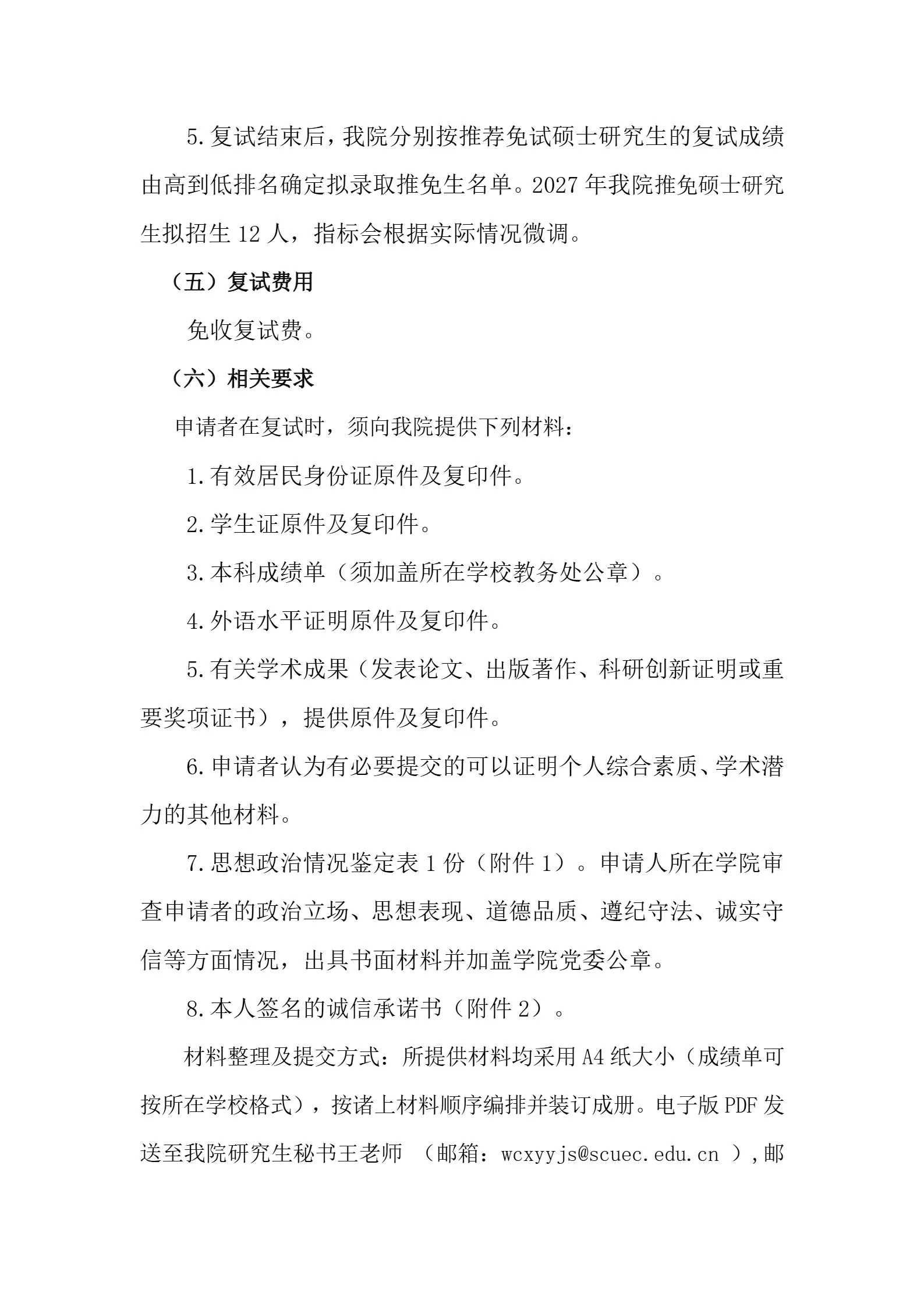通知图片4