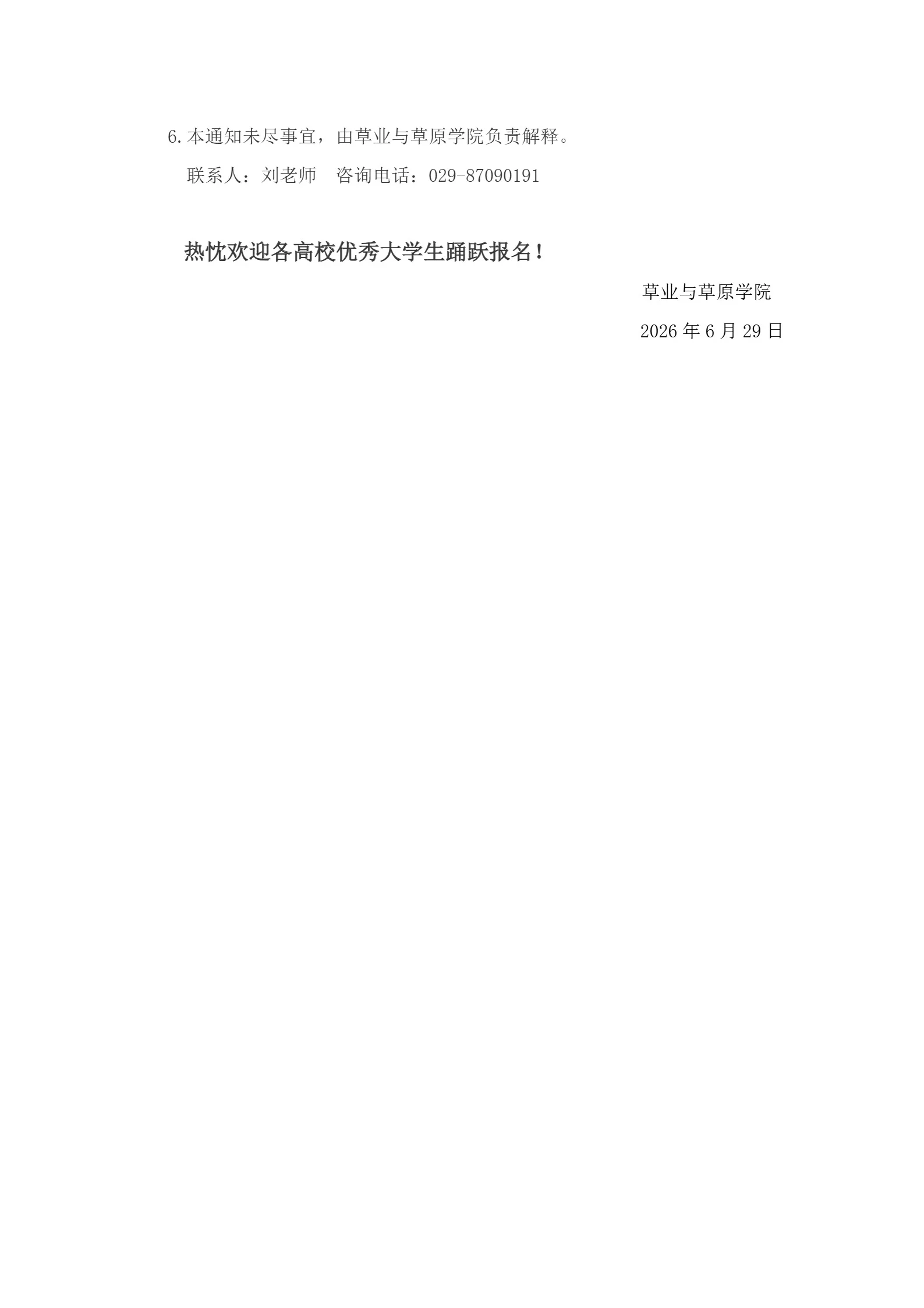 通知图片1