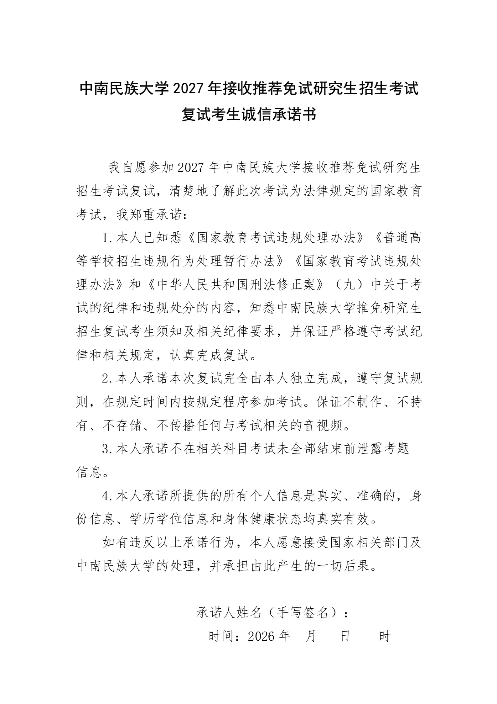 通知图片6