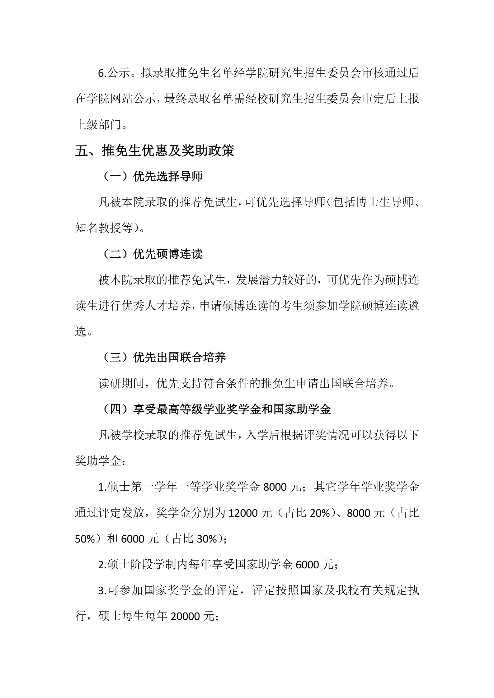 通知图片4