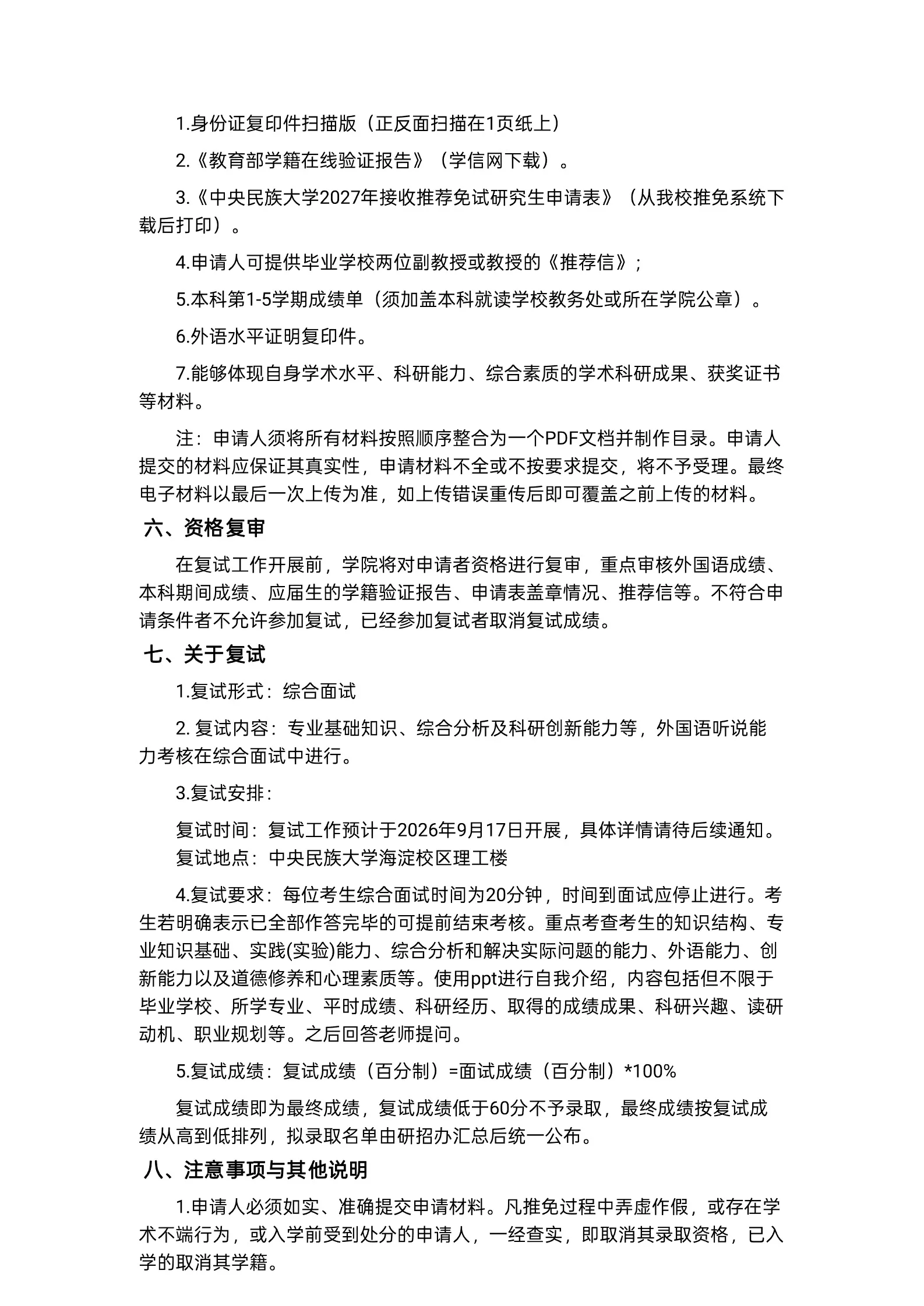 通知图片2