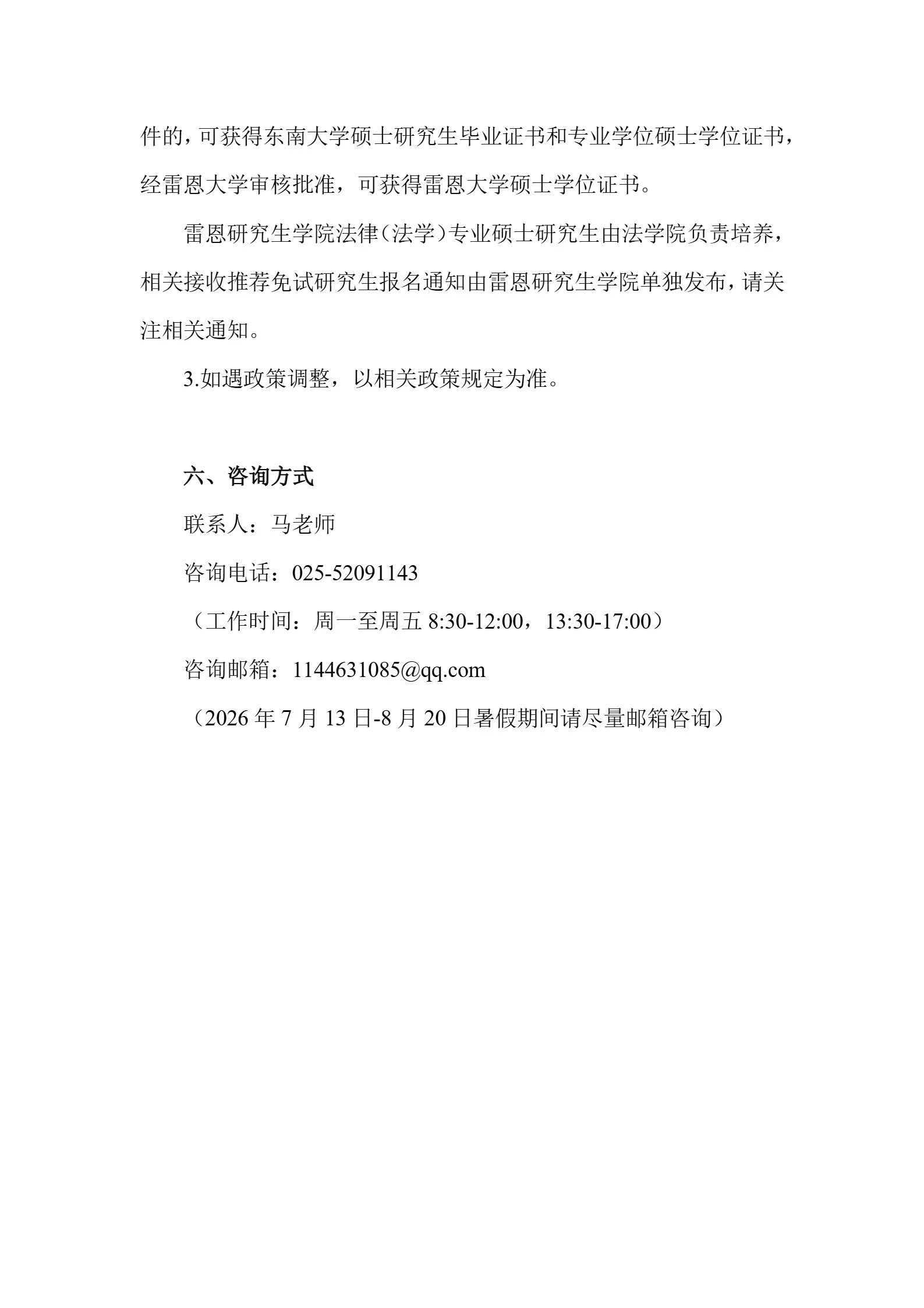 通知图片1