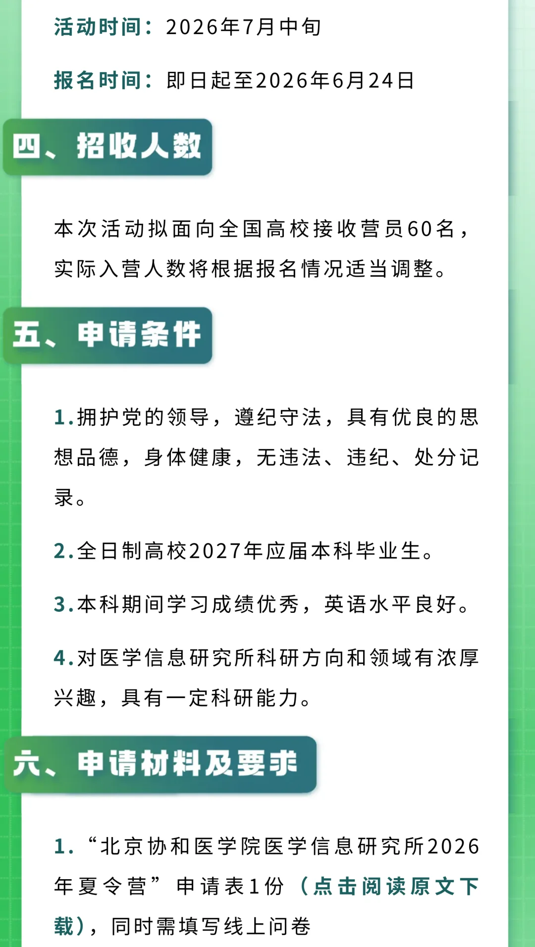 通知图片3