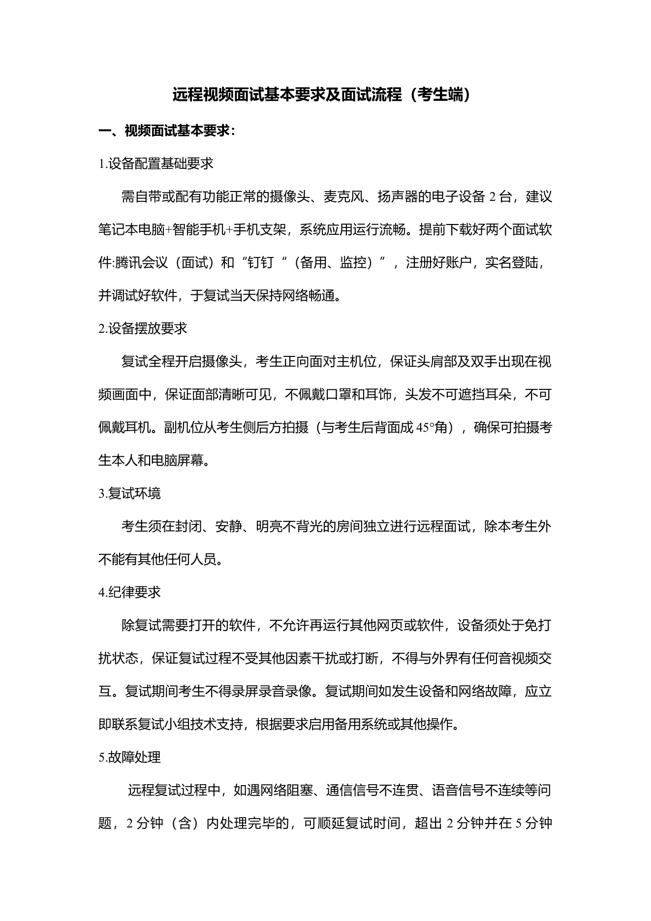 附件 4 第 1 页