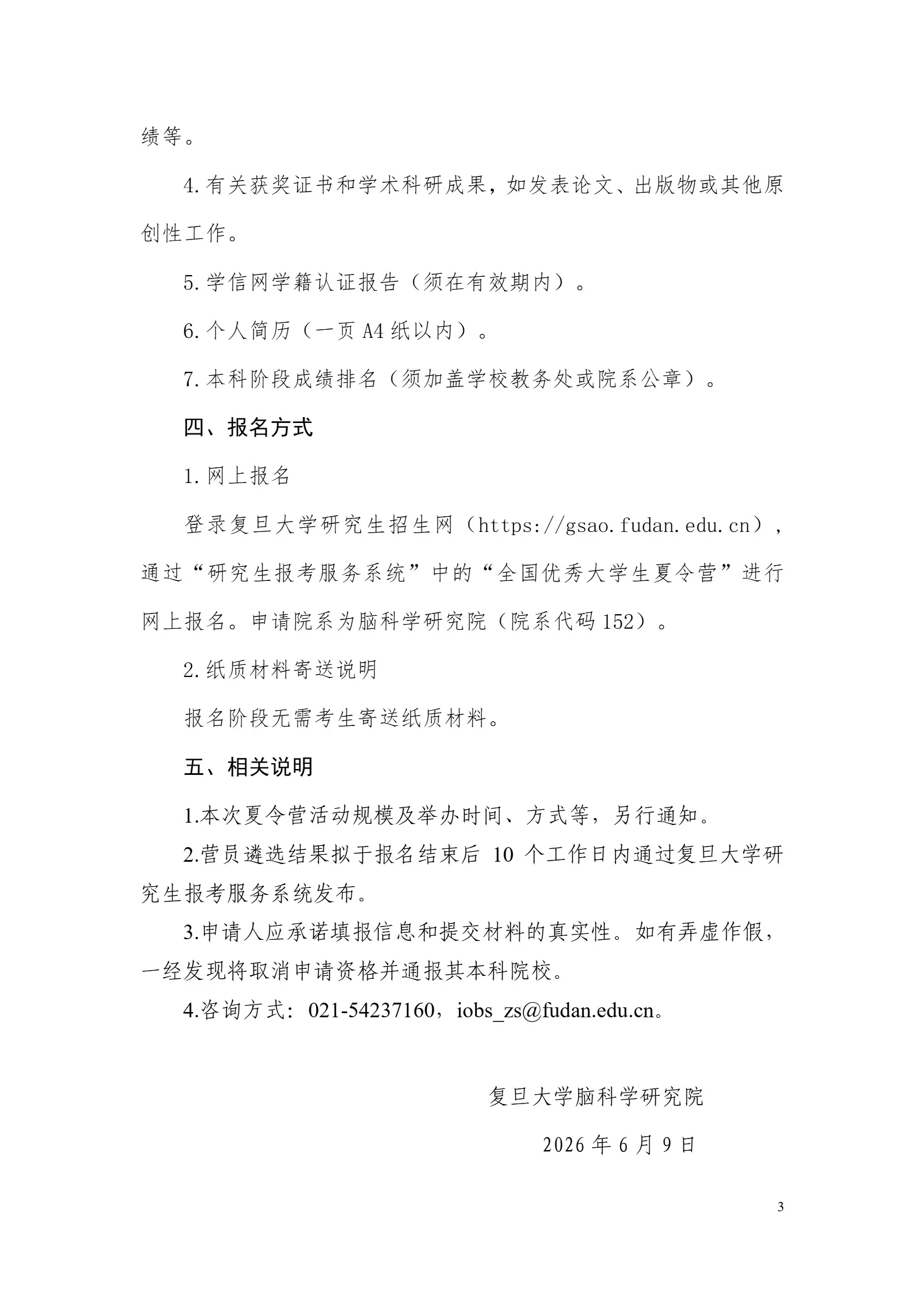 通知图片1