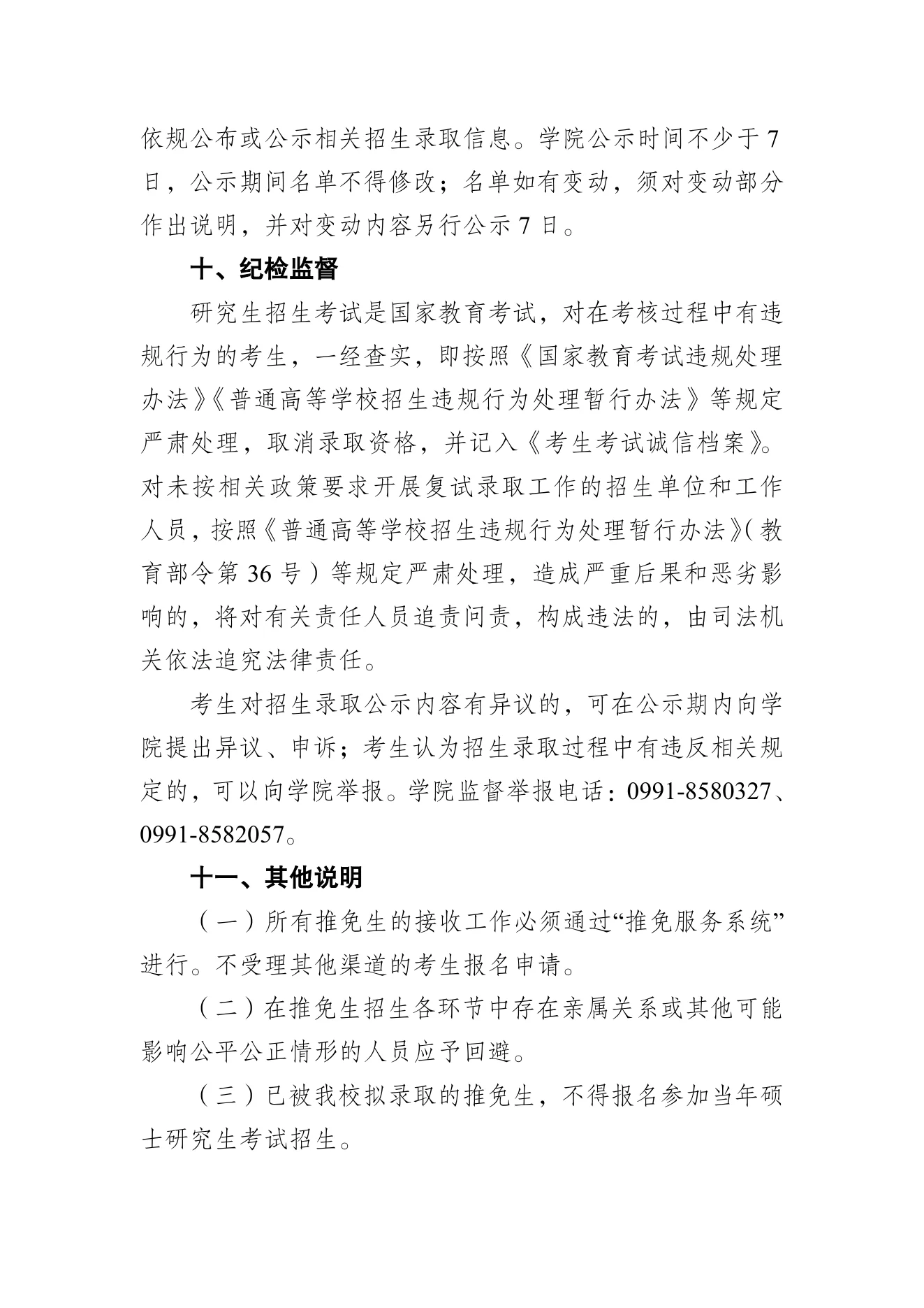 PDF 第 7 页