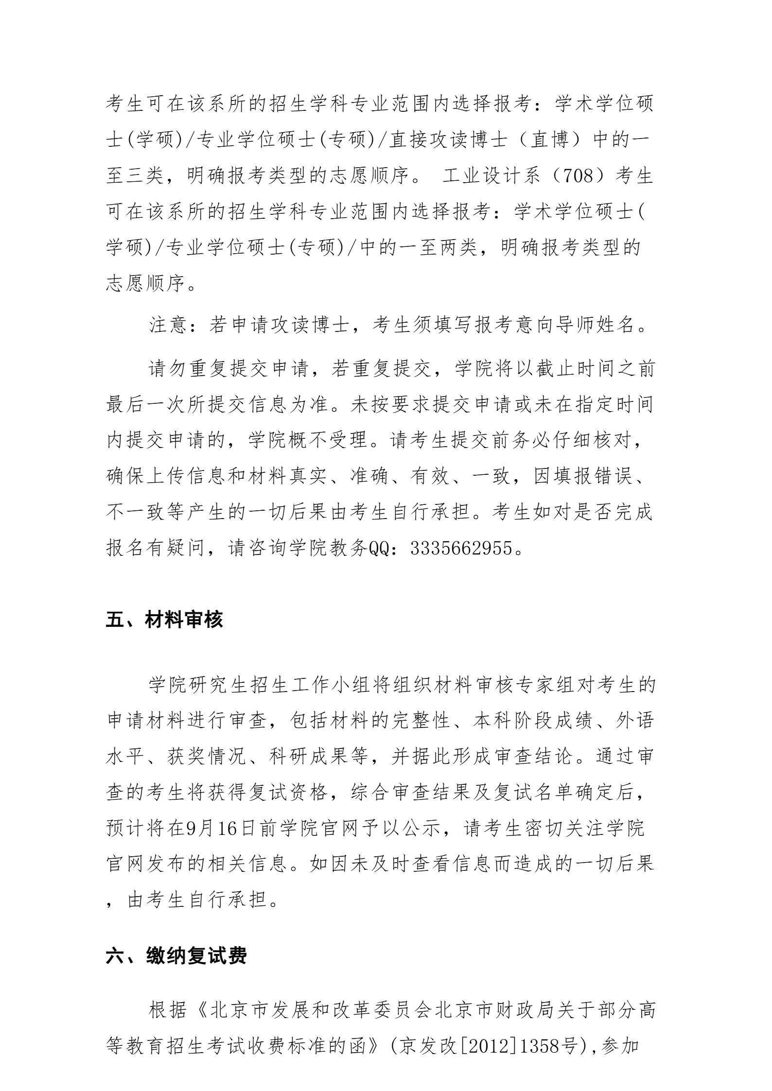 通知图片6