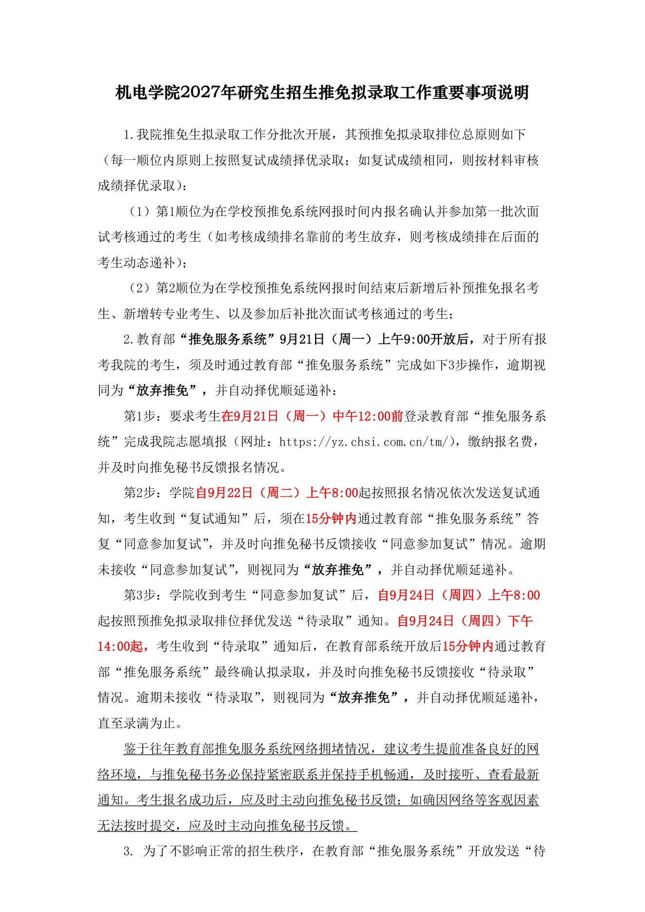 PDF 第 1 页