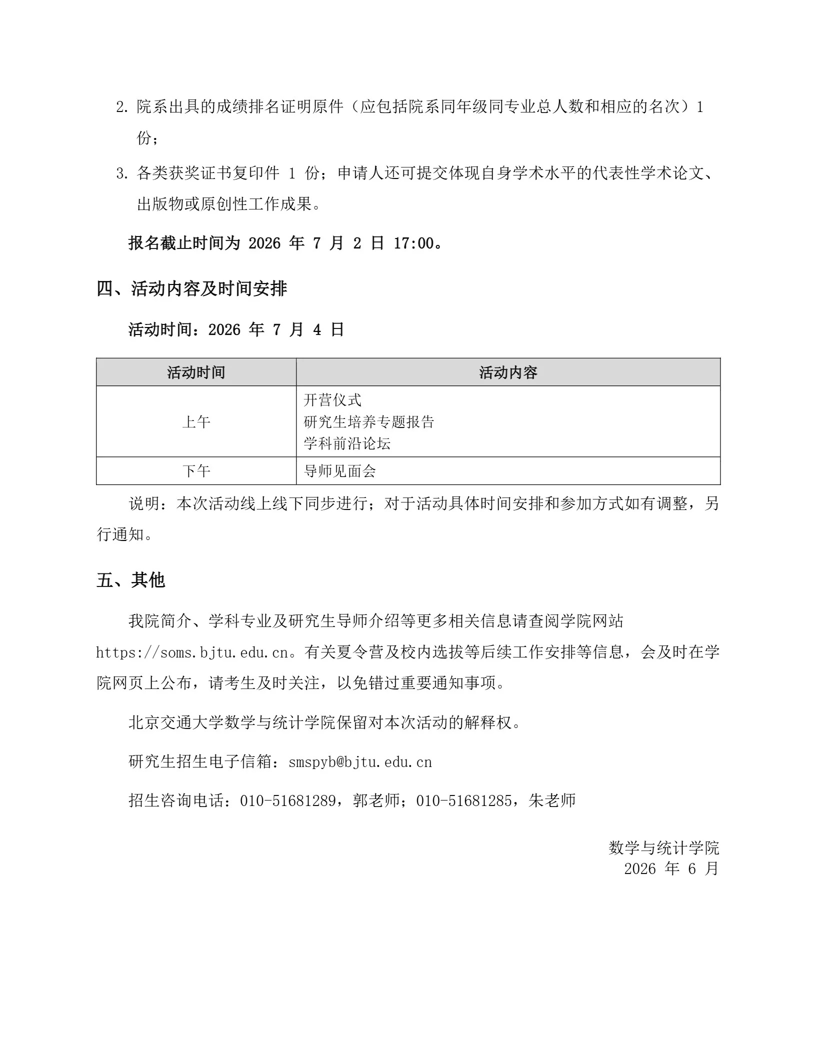 通知图片2
