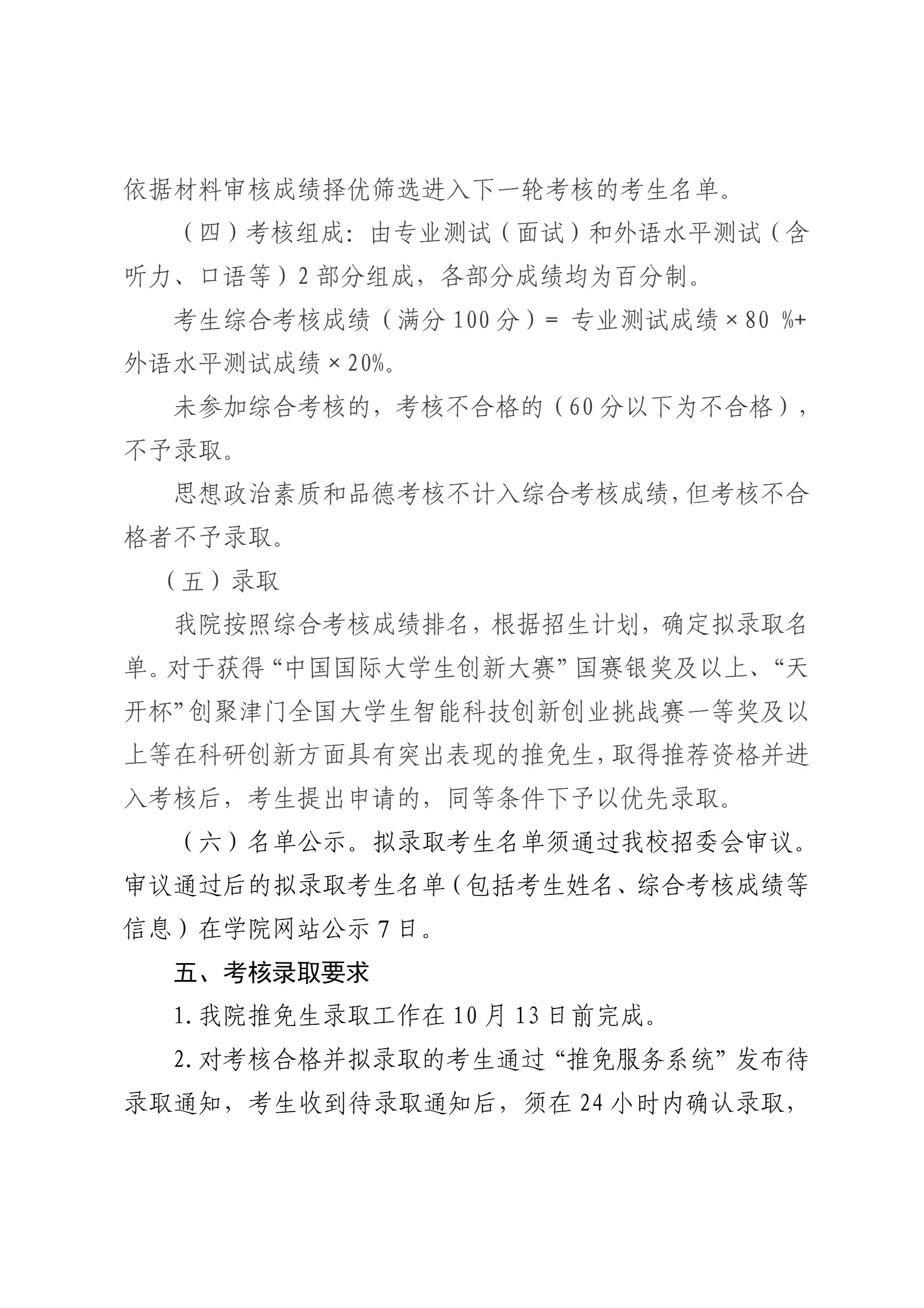 通知图片5