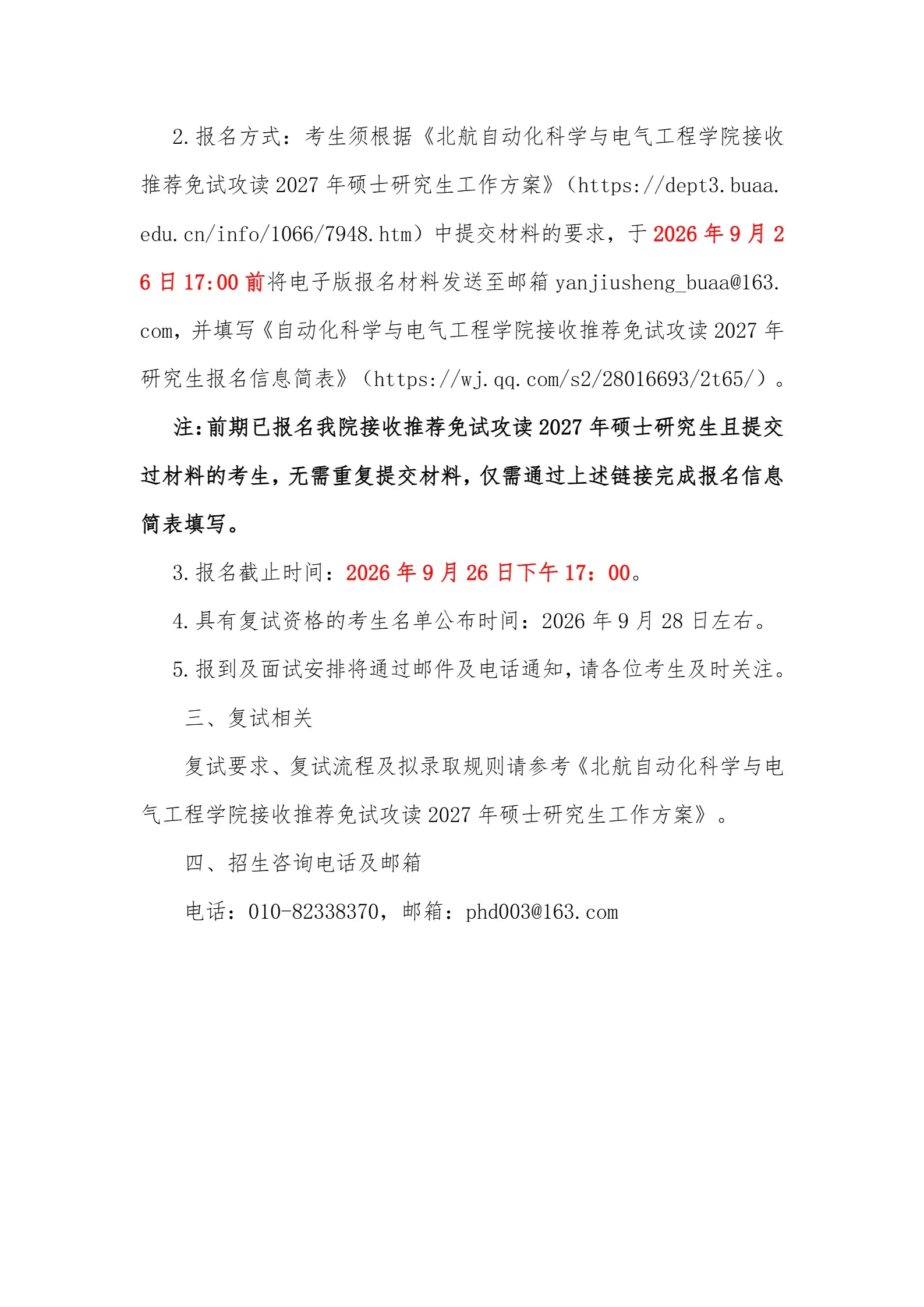 通知图片2