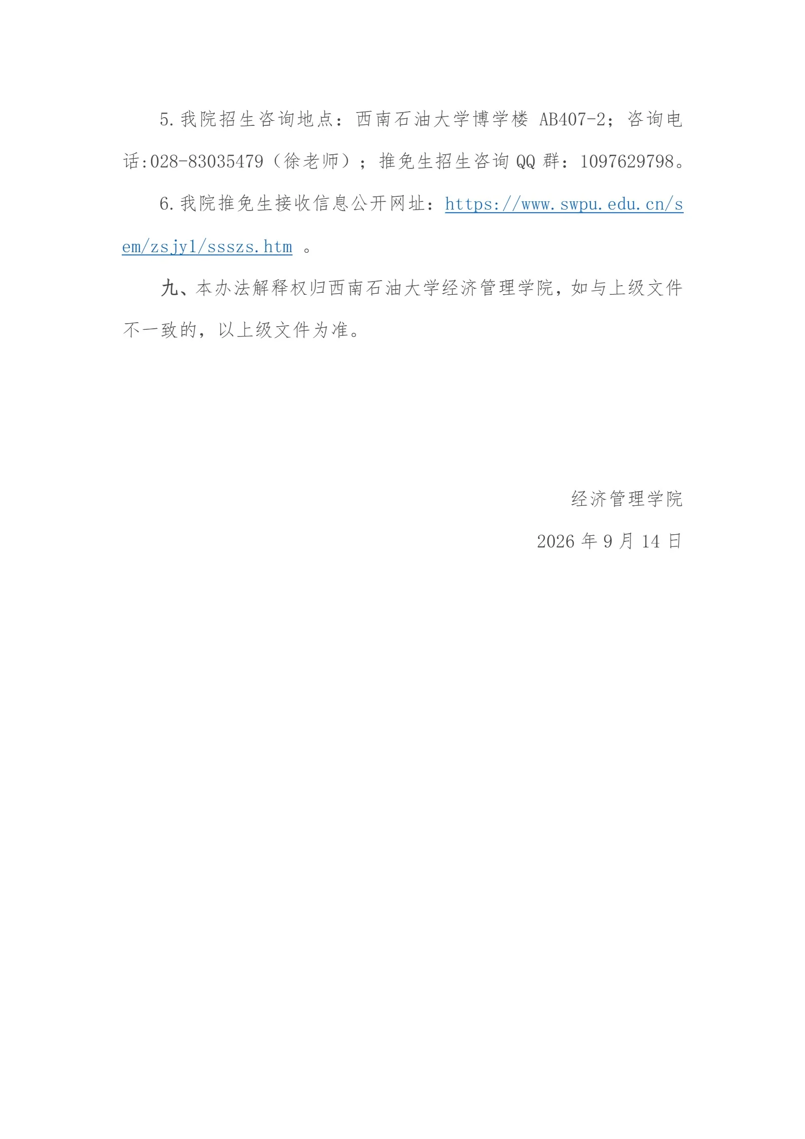 通知图片9