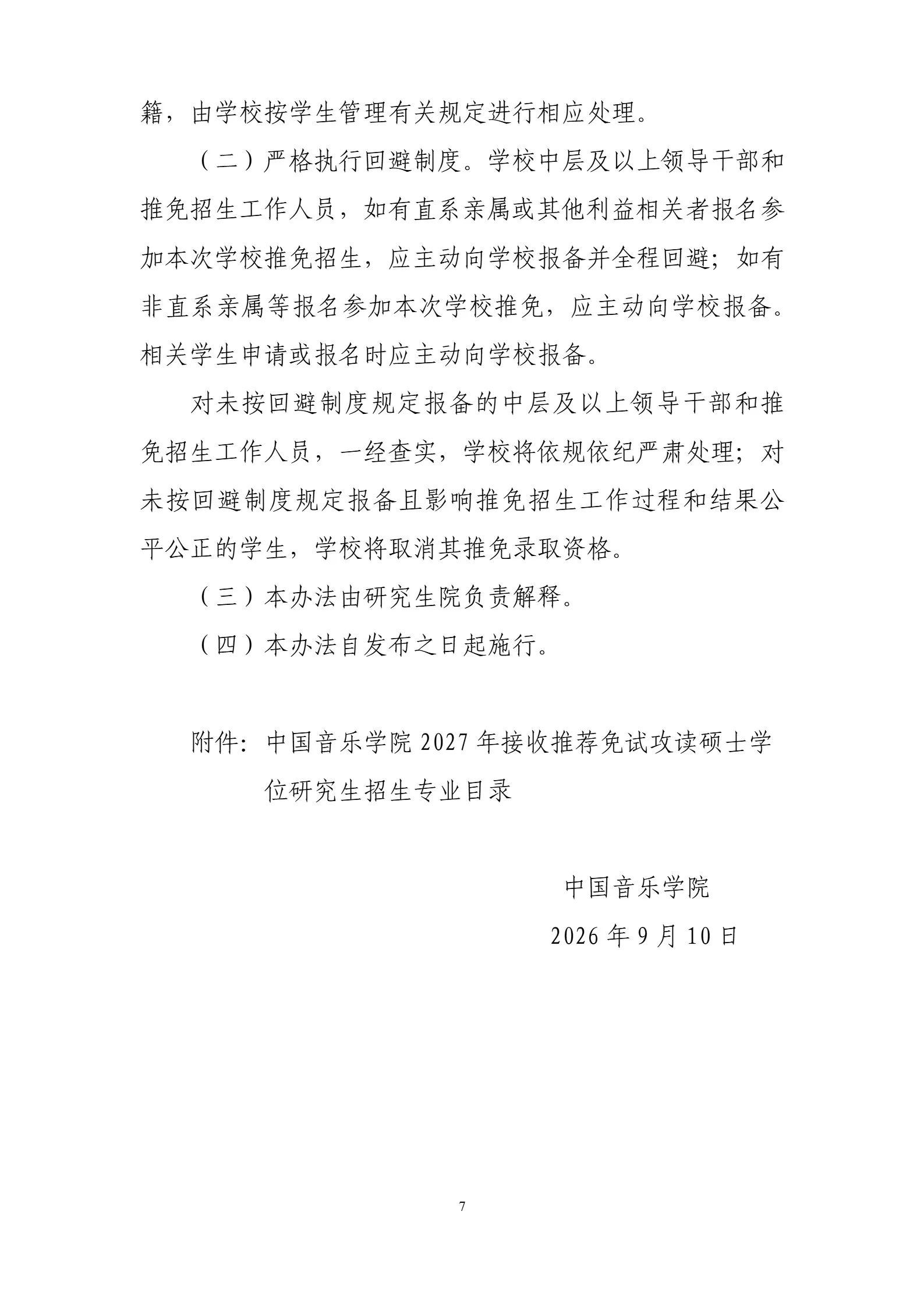 通知图片7