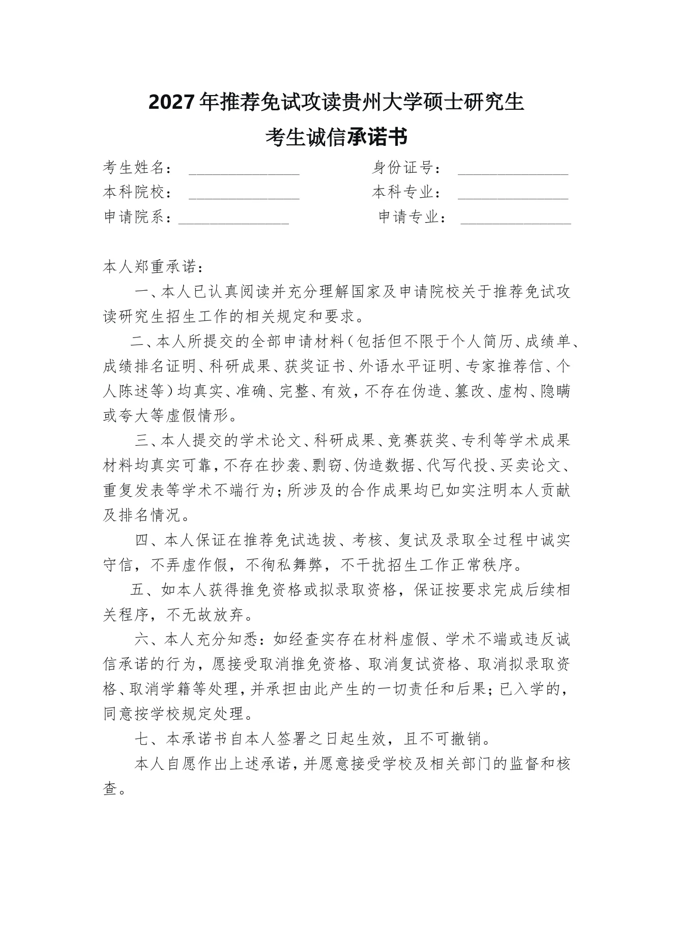 附件 1 第 1 页
