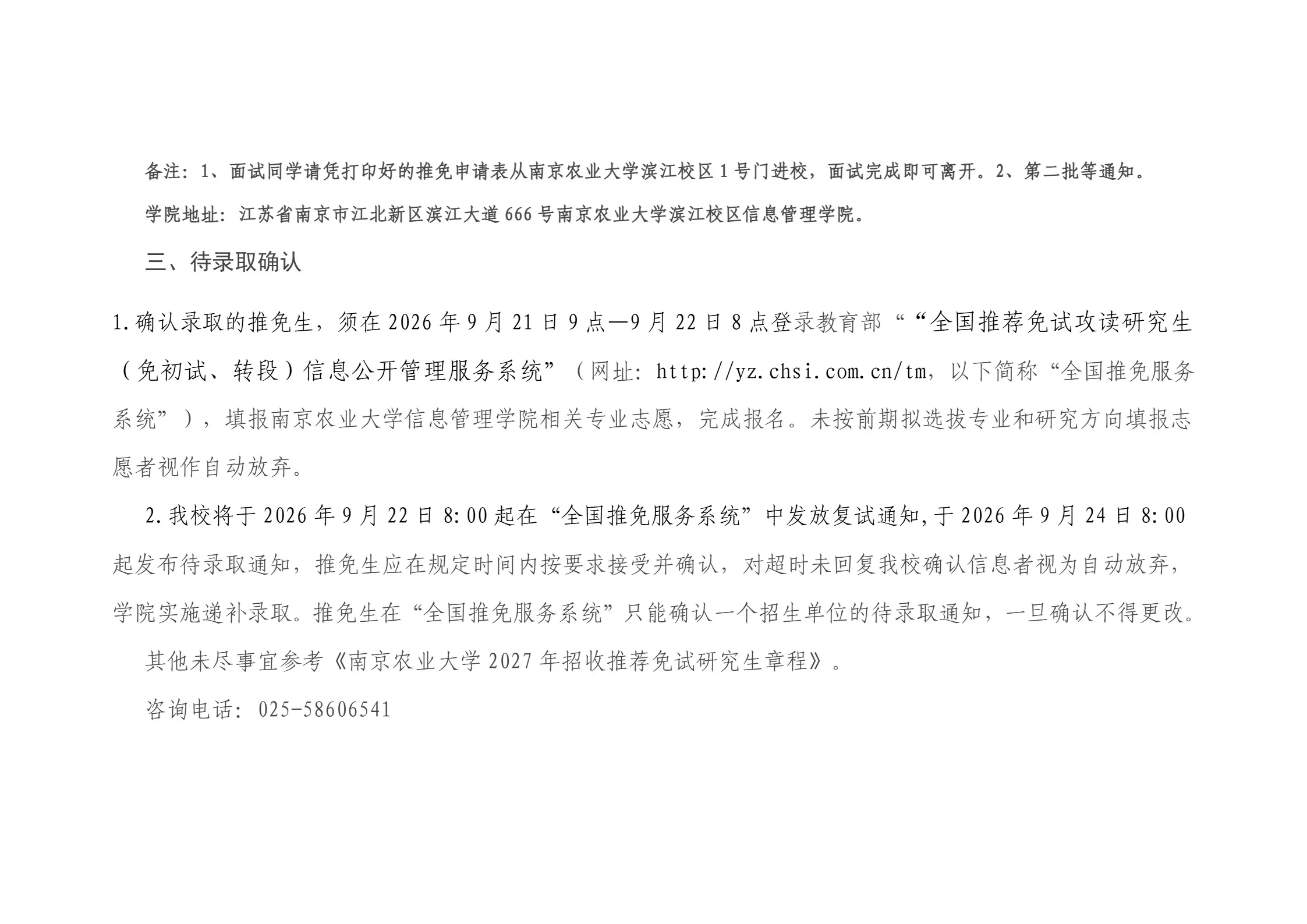 通知图片6